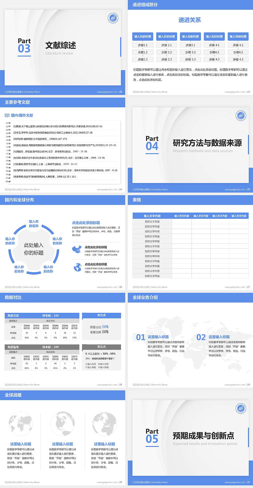 江汉艺术职业学院硕士研究生/本科生毕业论文答辩/开题报告通用PPT模板下载4:3格式幻灯片预览图4