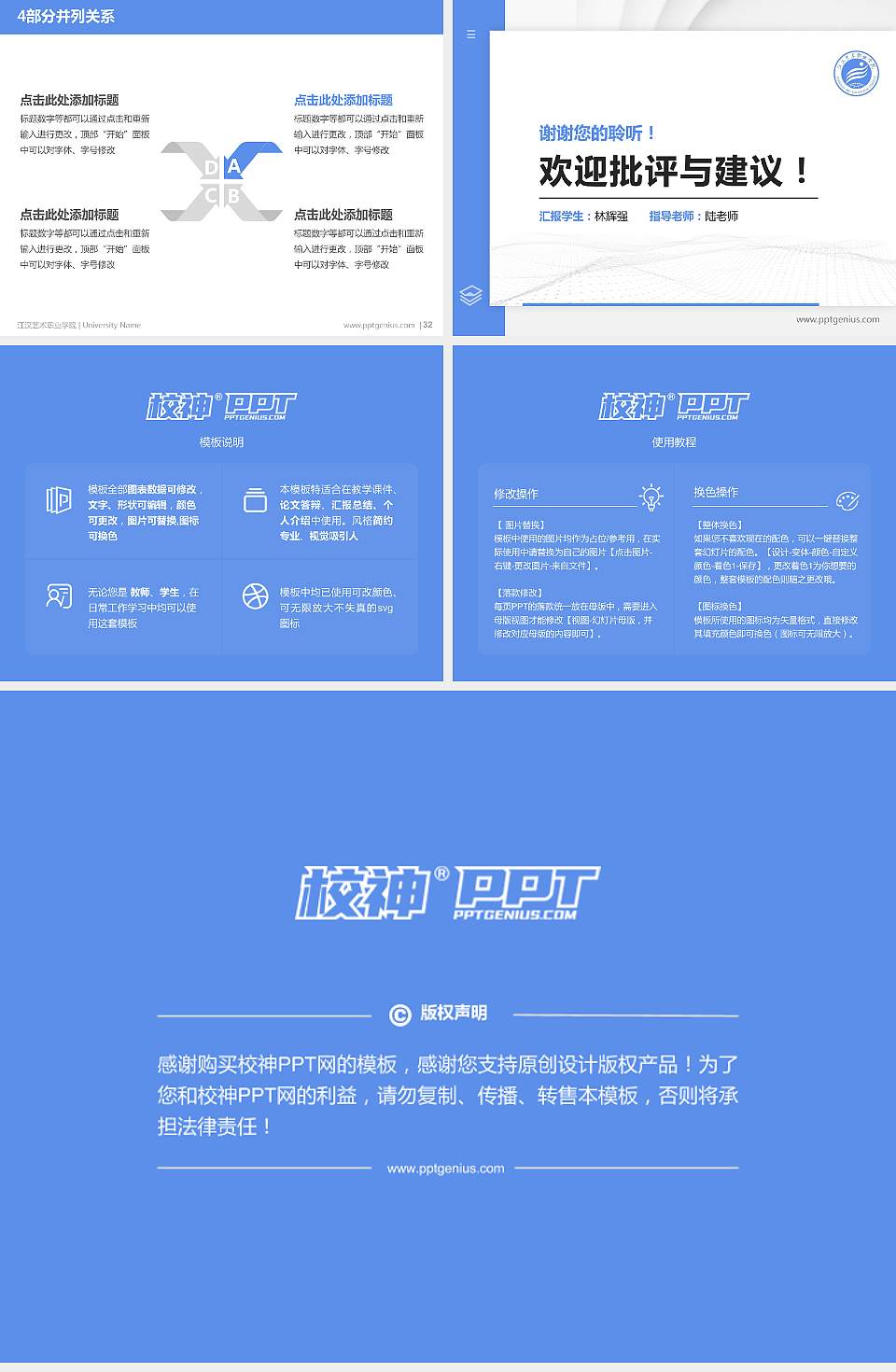 江汉艺术职业学院硕士研究生/本科生毕业论文答辩/开题报告通用PPT模板下载4:3格式幻灯片预览图5