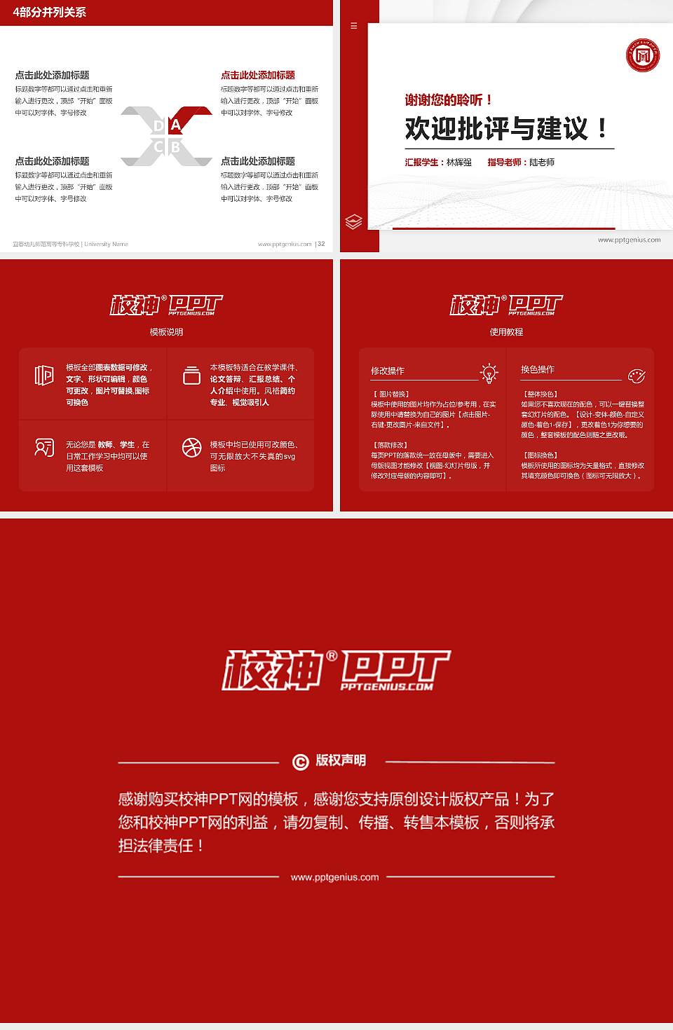 宜春幼儿师范高等专科学校硕士研究生/本科生毕业论文答辩/开题报告通用PPT模板下载4:3格式幻灯片预览图5