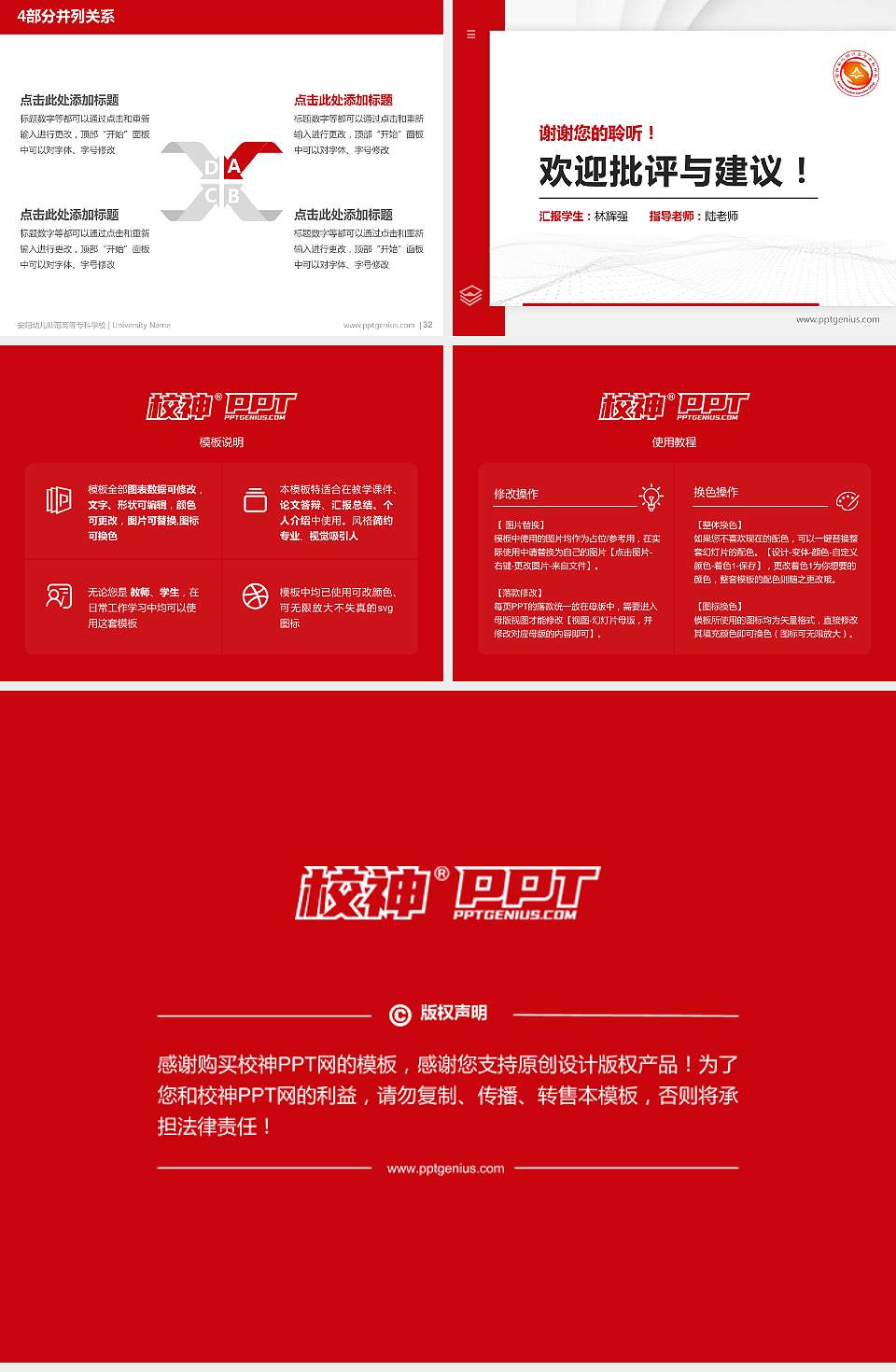 安阳幼儿师范高等专科学校硕士研究生/本科生毕业论文答辩/开题报告通用PPT模板下载4:3格式幻灯片预览图5