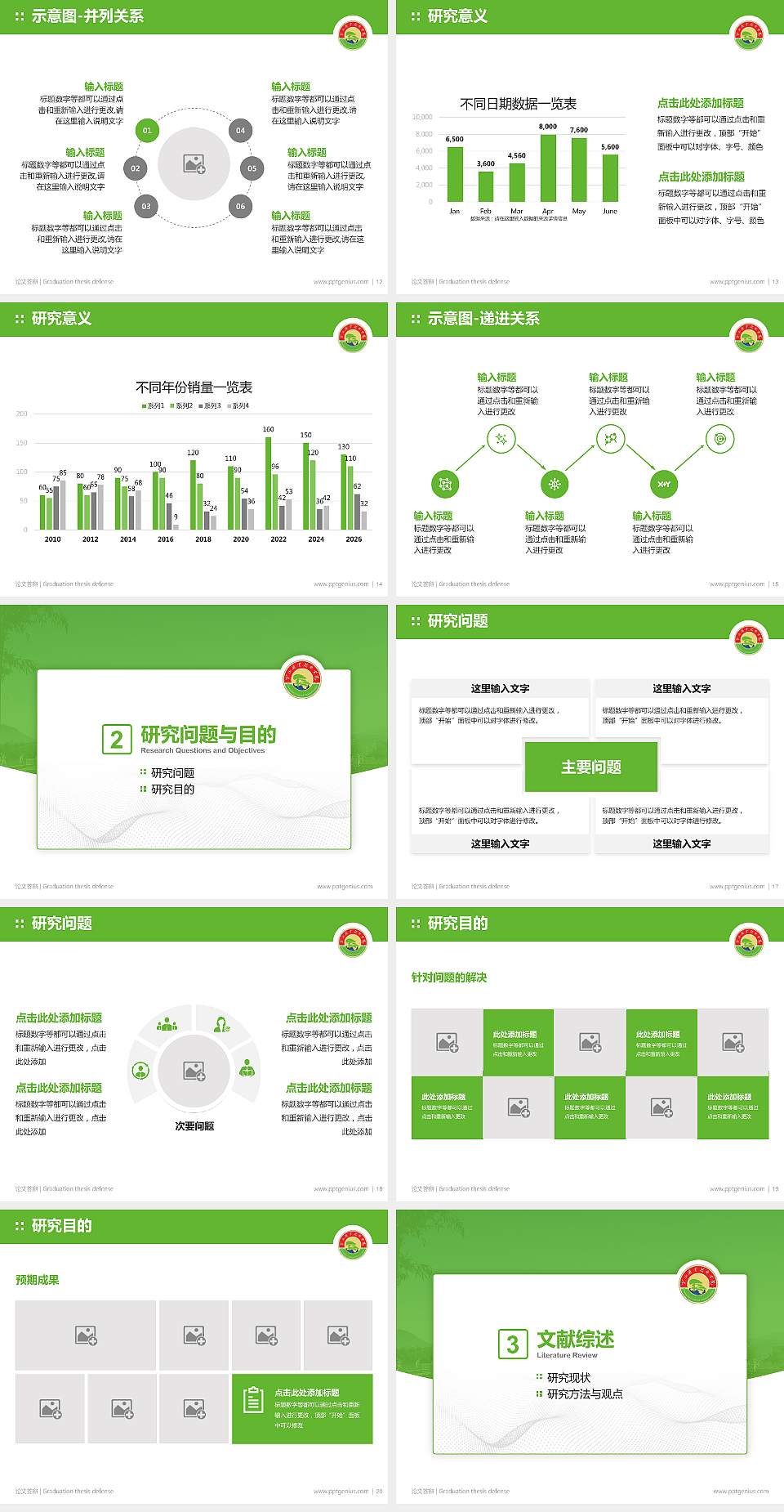 黄山职业技术学院论文答辩标准PPT模板4:3格式幻灯片预览图3