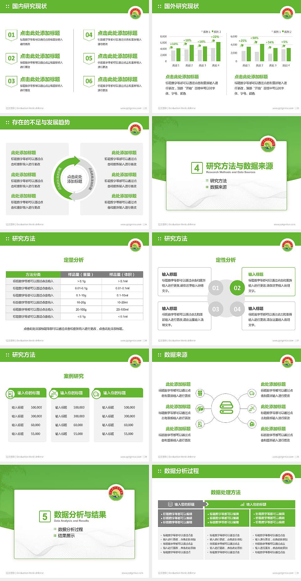 黄山职业技术学院论文答辩标准PPT模板4:3格式幻灯片预览图4