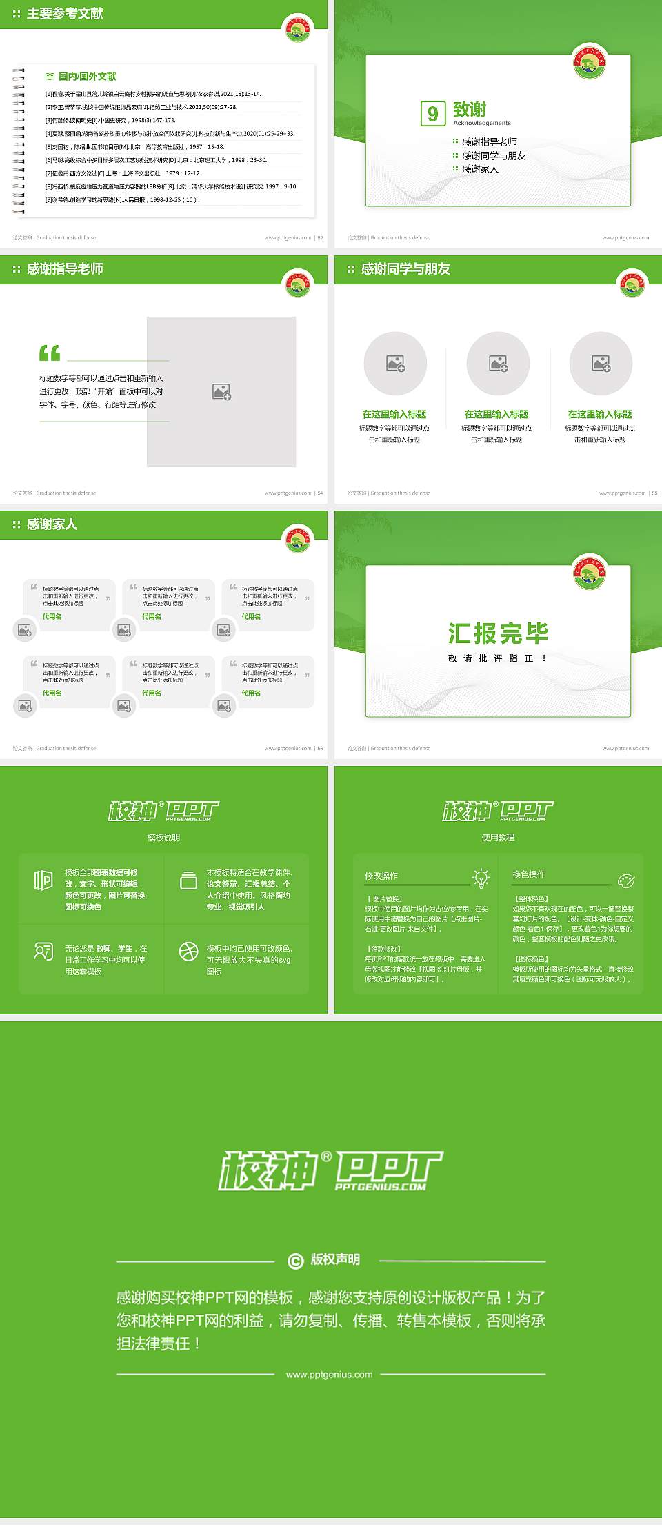 黄山职业技术学院论文答辩标准PPT模板4:3格式幻灯片预览图7