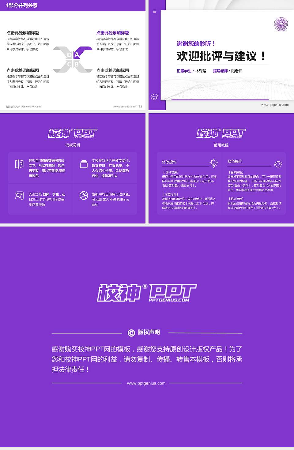 台湾清华大学硕士研究生/本科生毕业论文答辩/开题报告通用PPT模板下载4:3格式幻灯片预览图5