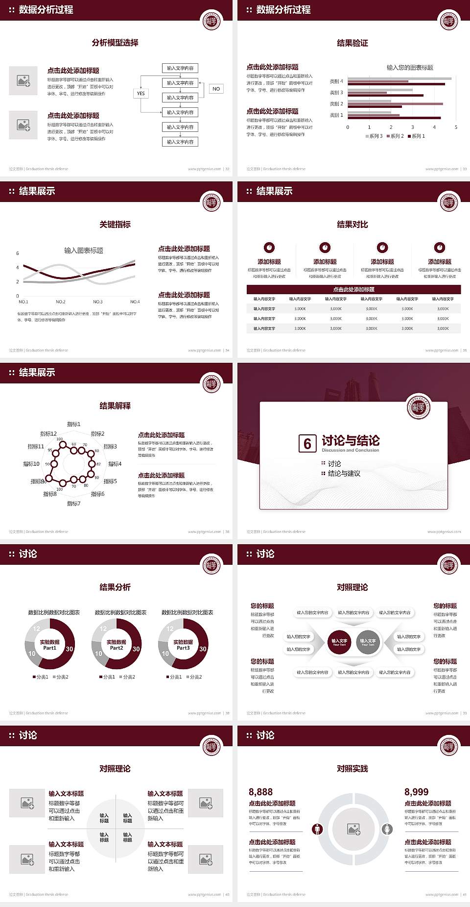 上海欧华职业技术学院论文答辩标准PPT模板4:3格式幻灯片预览图5