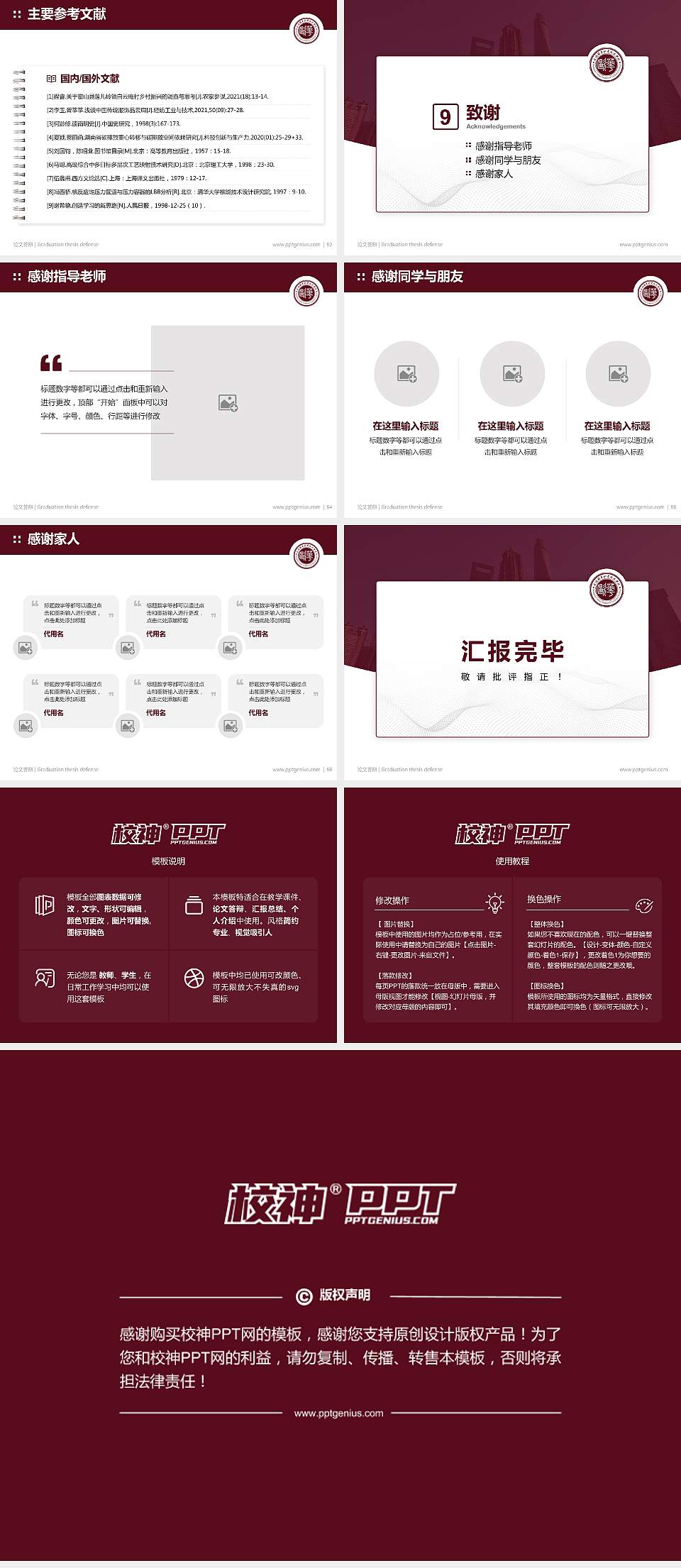 上海欧华职业技术学院论文答辩标准PPT模板4:3格式幻灯片预览图7