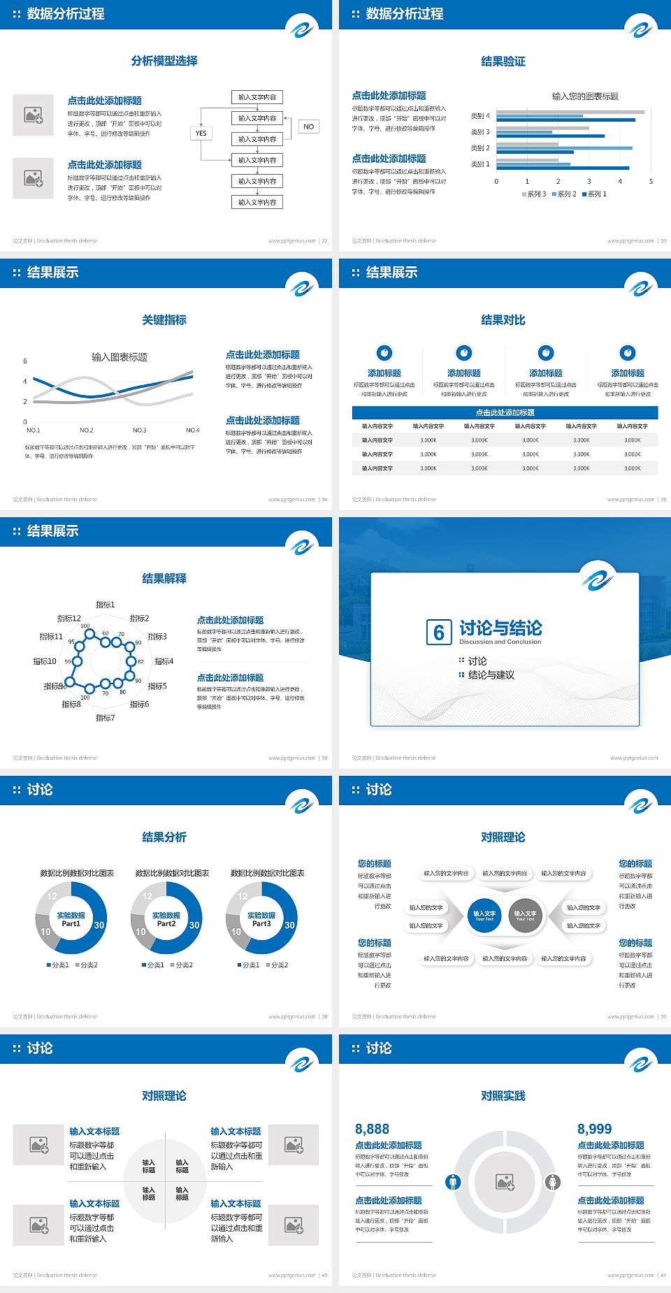 山东电子职业技术学院论文答辩标准PPT模板4:3格式幻灯片预览图5