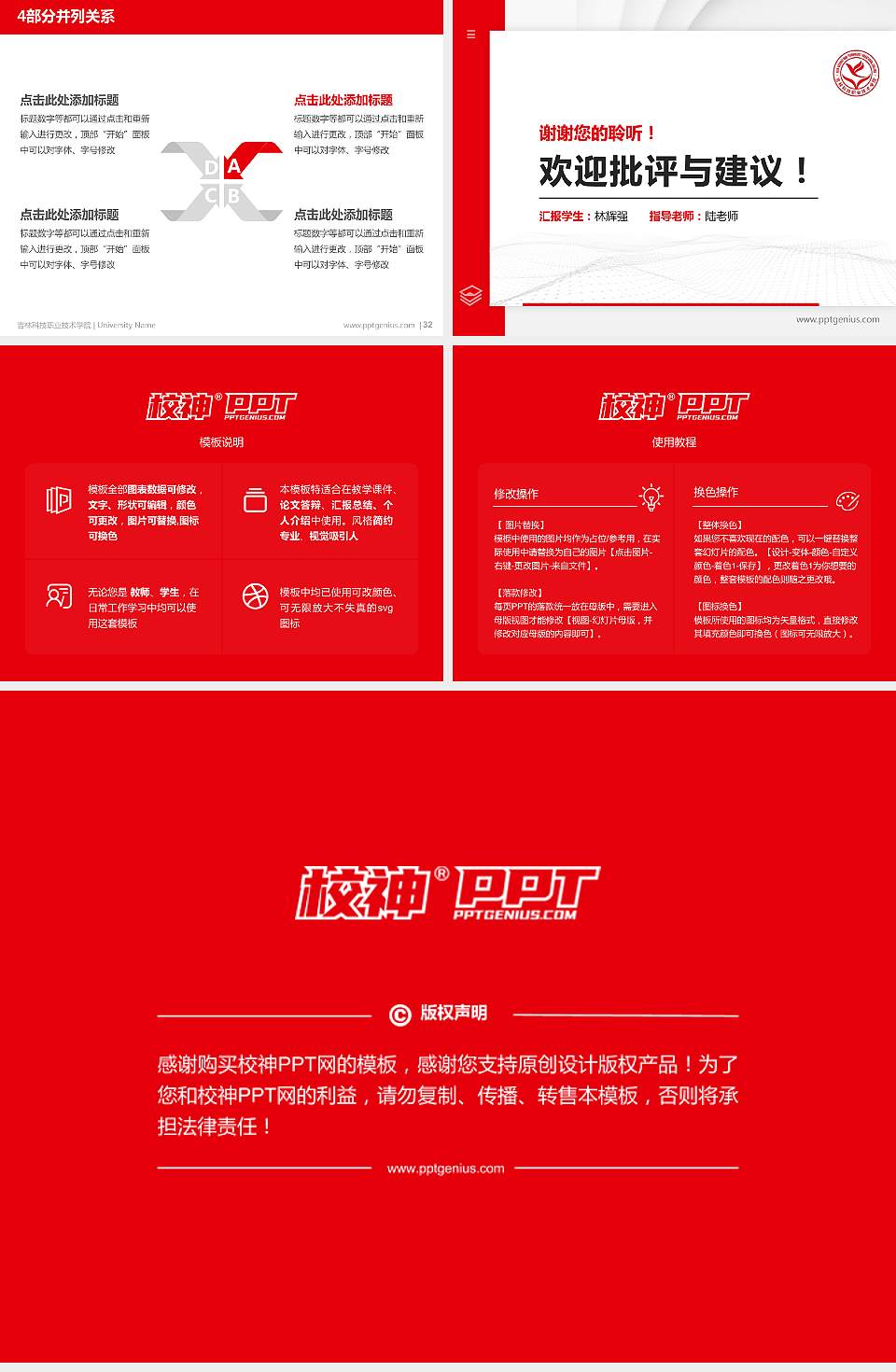 吉林科技职业技术学院硕士研究生/本科生毕业论文答辩/开题报告通用PPT模板下载4:3格式幻灯片预览图5