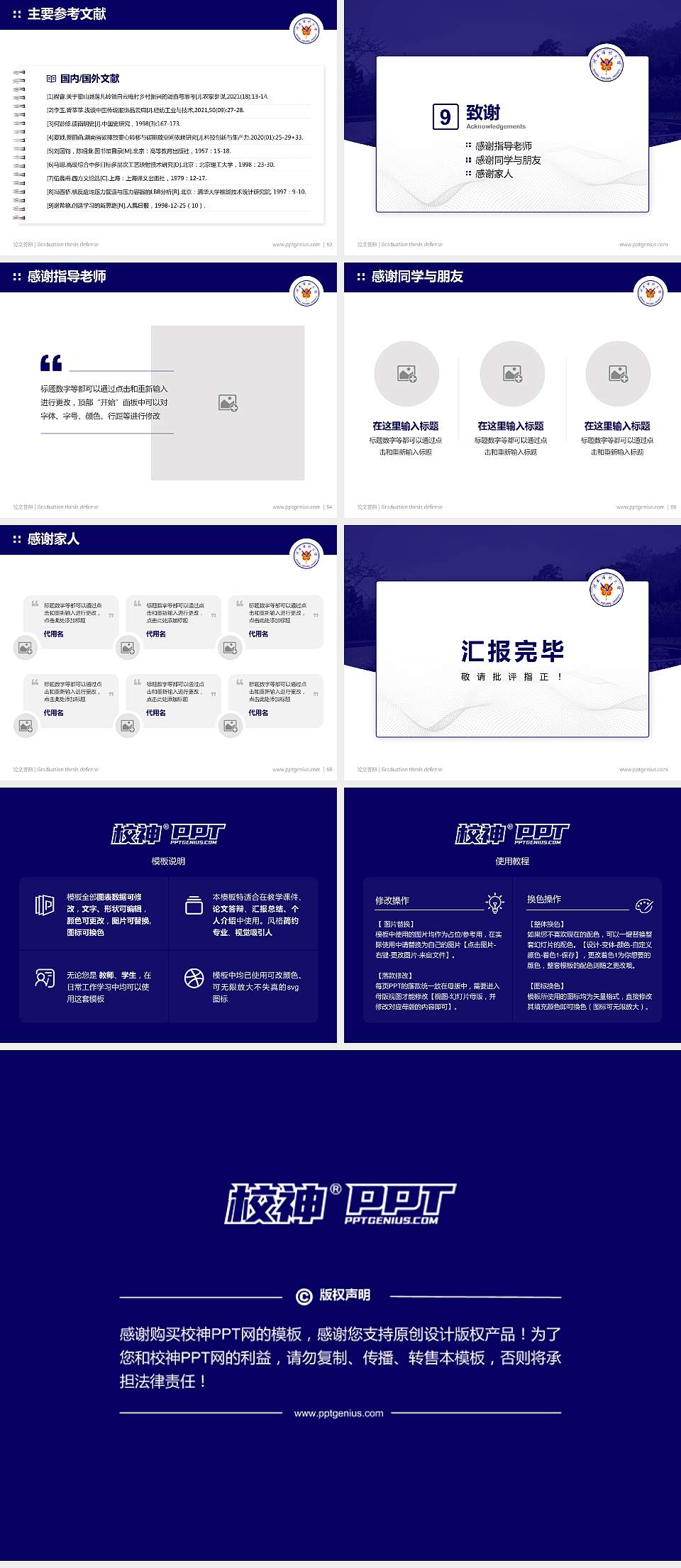 台湾阳明大学论文答辩标准PPT模板4:3格式幻灯片预览图7