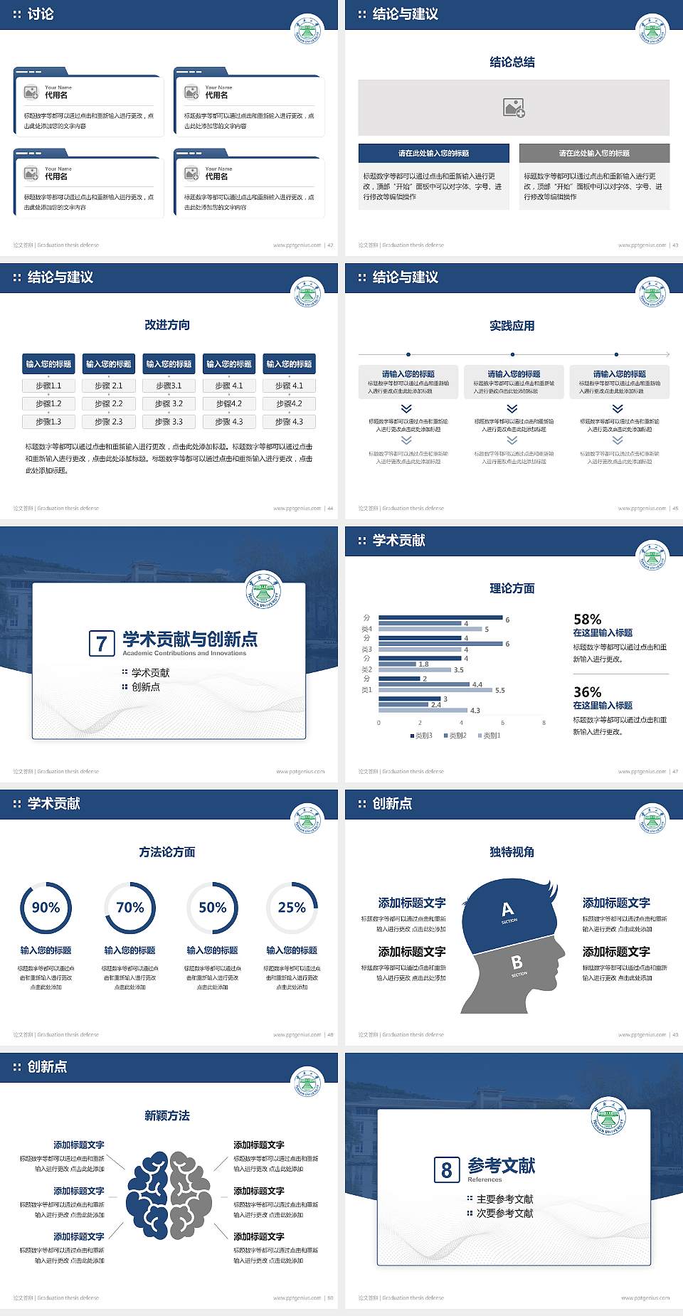 云南大学论文答辩标准PPT模板4:3格式幻灯片预览图6
