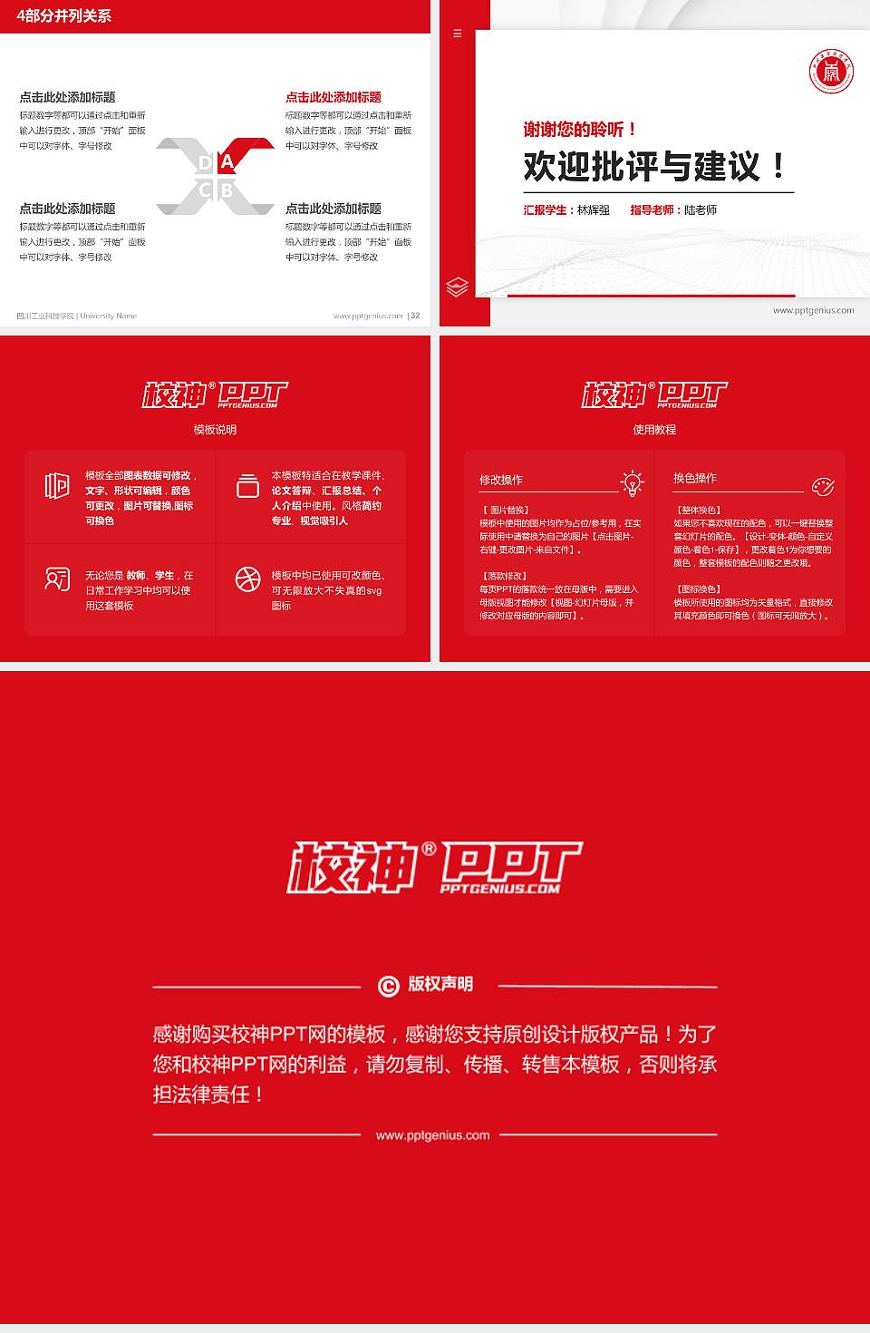 四川工业科技学院硕士研究生/本科生毕业论文答辩/开题报告通用PPT模板下载4:3格式幻灯片预览图5