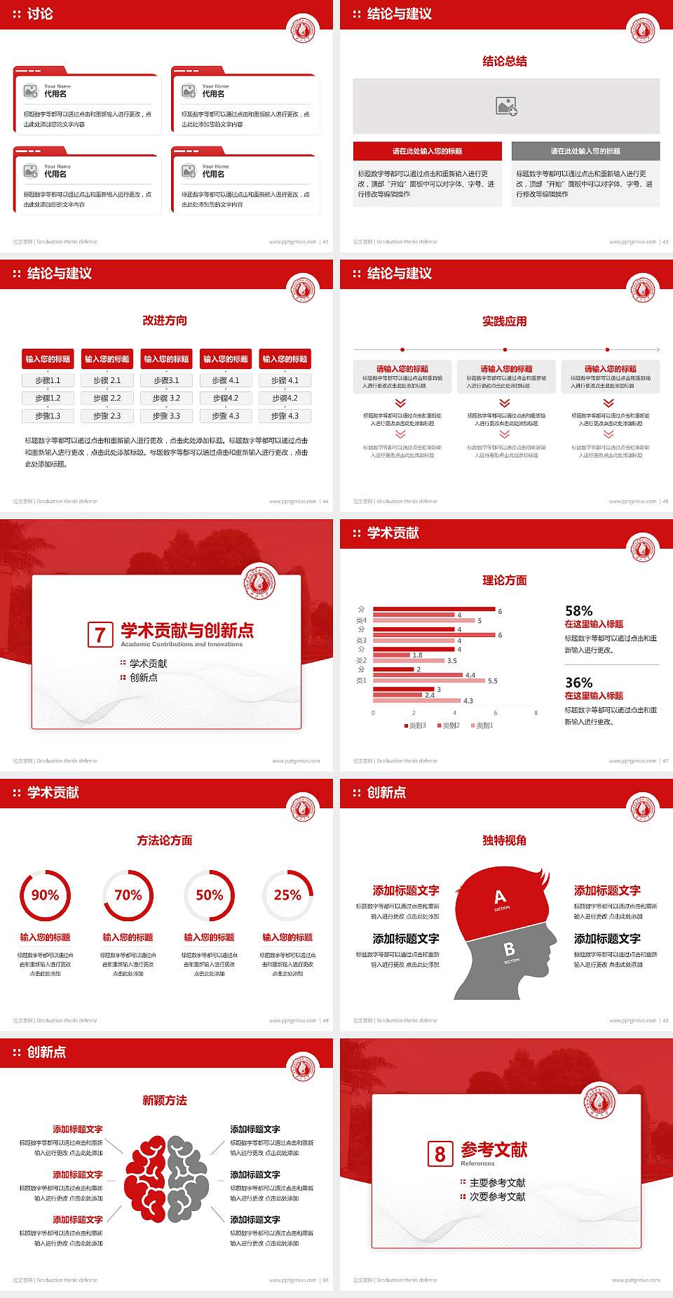 广西大学论文答辩标准PPT模板4:3格式幻灯片预览图6
