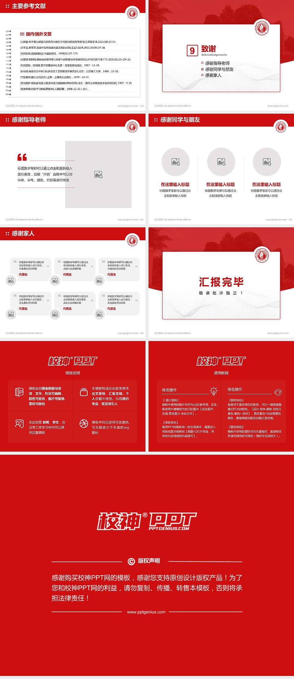 广西大学论文答辩标准PPT模板4:3格式幻灯片预览图7