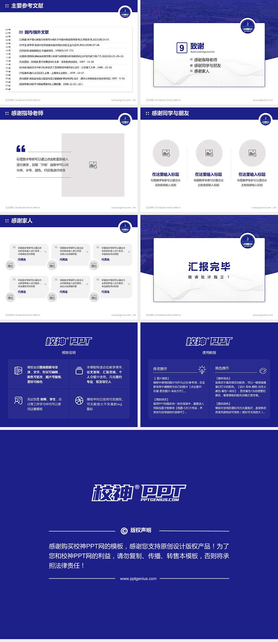 吉林外国语大学论文答辩标准PPT模板4:3格式幻灯片预览图7
