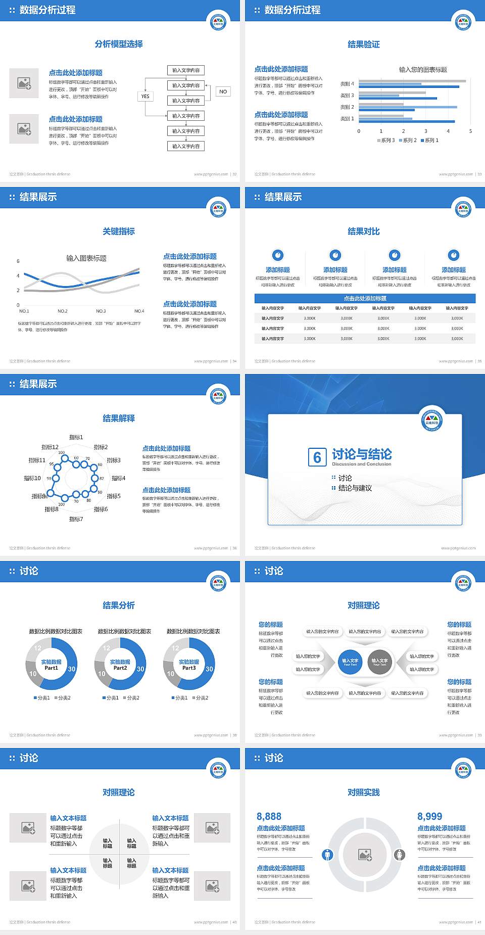 云南科技信息职业学院论文答辩标准PPT模板4:3格式幻灯片预览图5