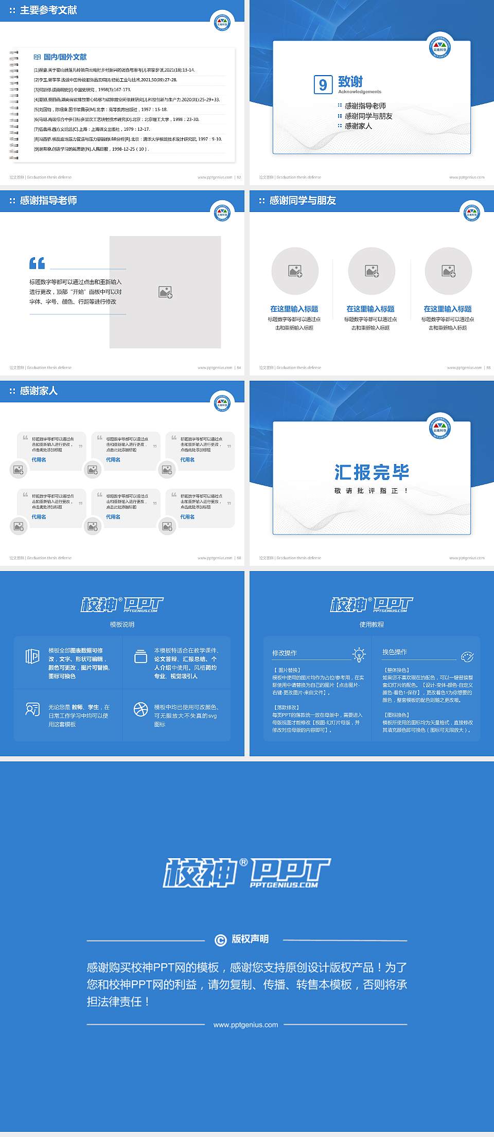 云南科技信息职业学院论文答辩标准PPT模板4:3格式幻灯片预览图7