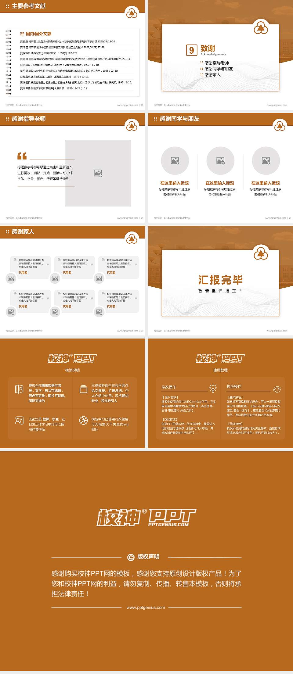 上海中华职业技术学院论文答辩标准PPT模板4:3格式幻灯片预览图7