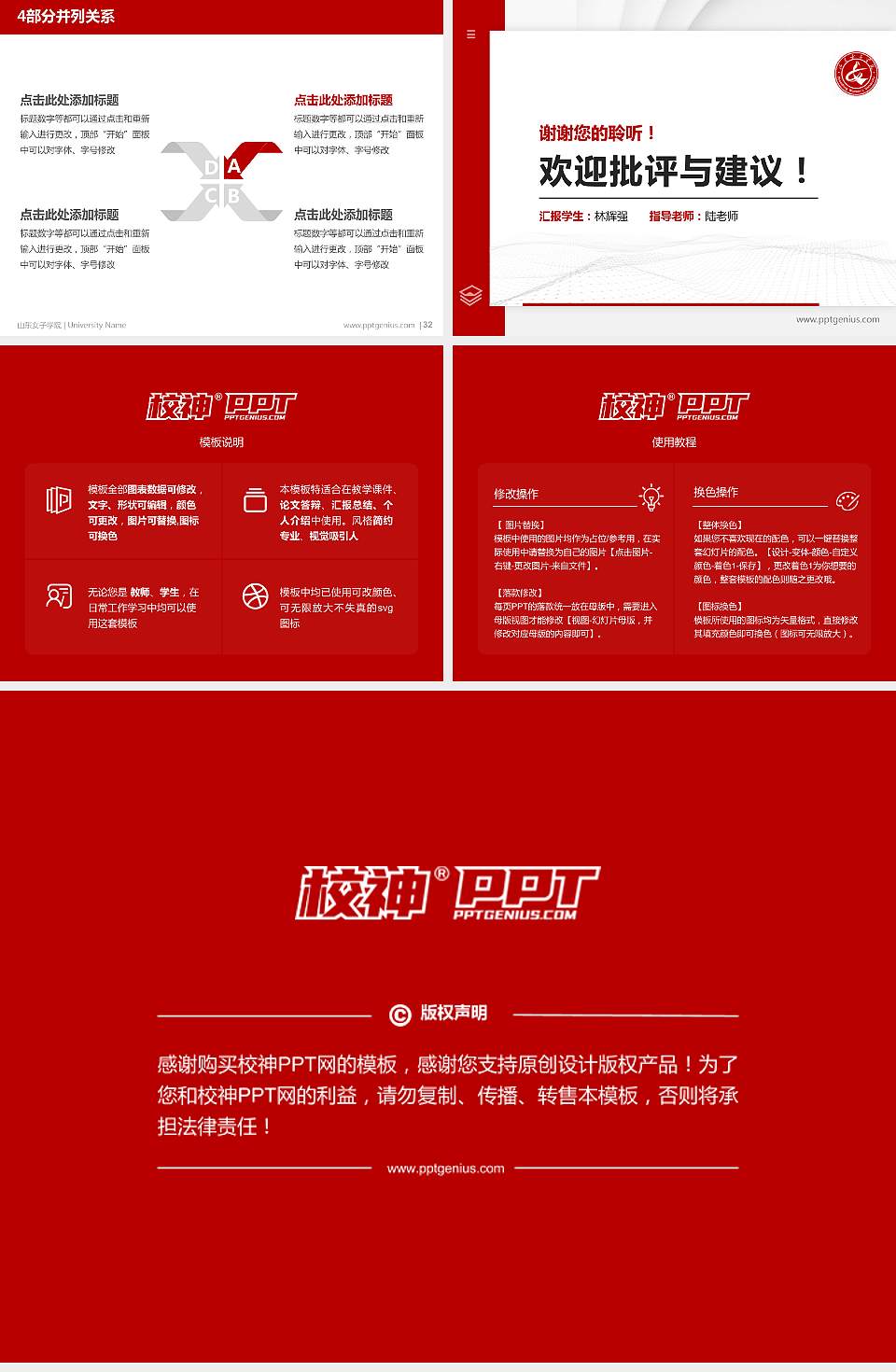 山东女子学院硕士研究生/本科生毕业论文答辩/开题报告通用PPT模板下载4:3格式幻灯片预览图5