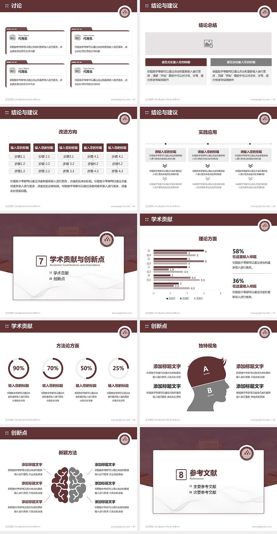 昆明理工大学论文答辩标准PPT模板4:3格式幻灯片预览图6