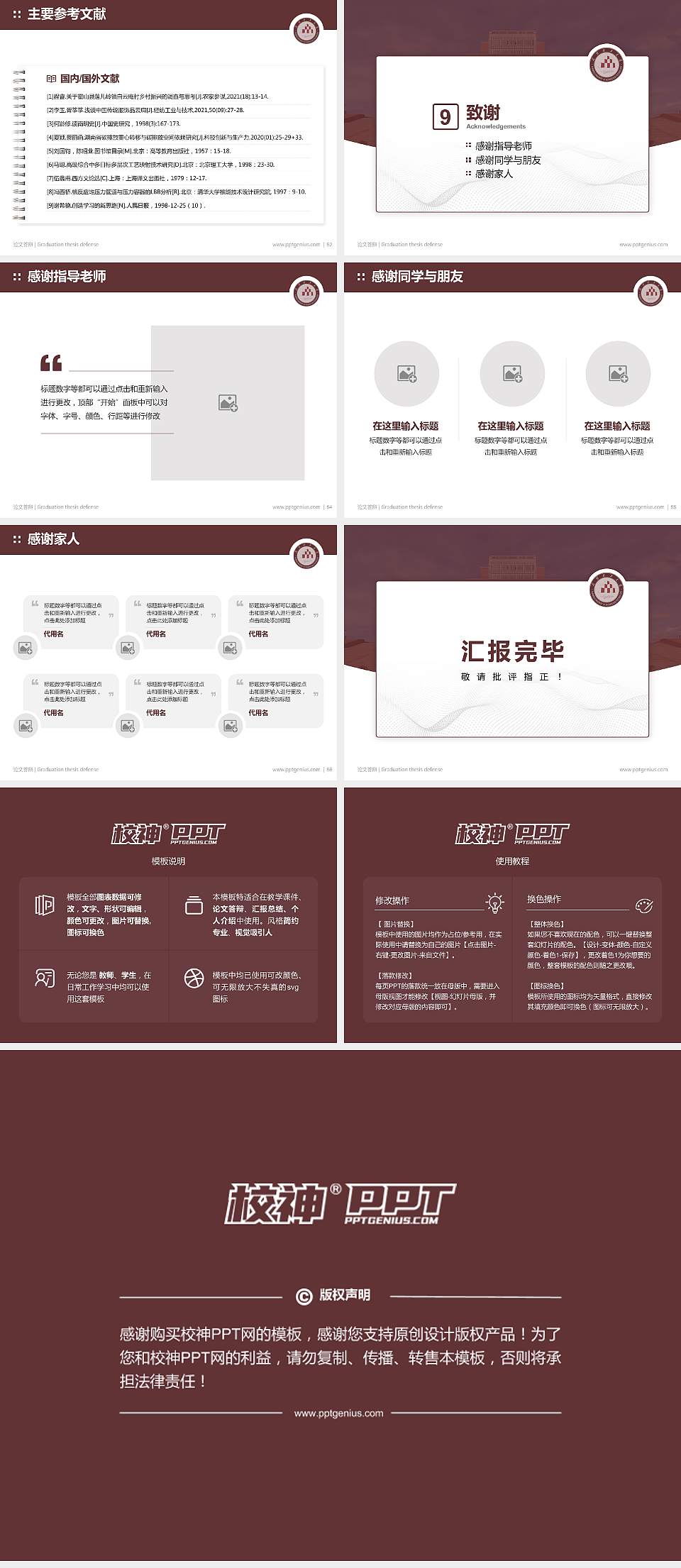 昆明理工大学论文答辩标准PPT模板4:3格式幻灯片预览图7