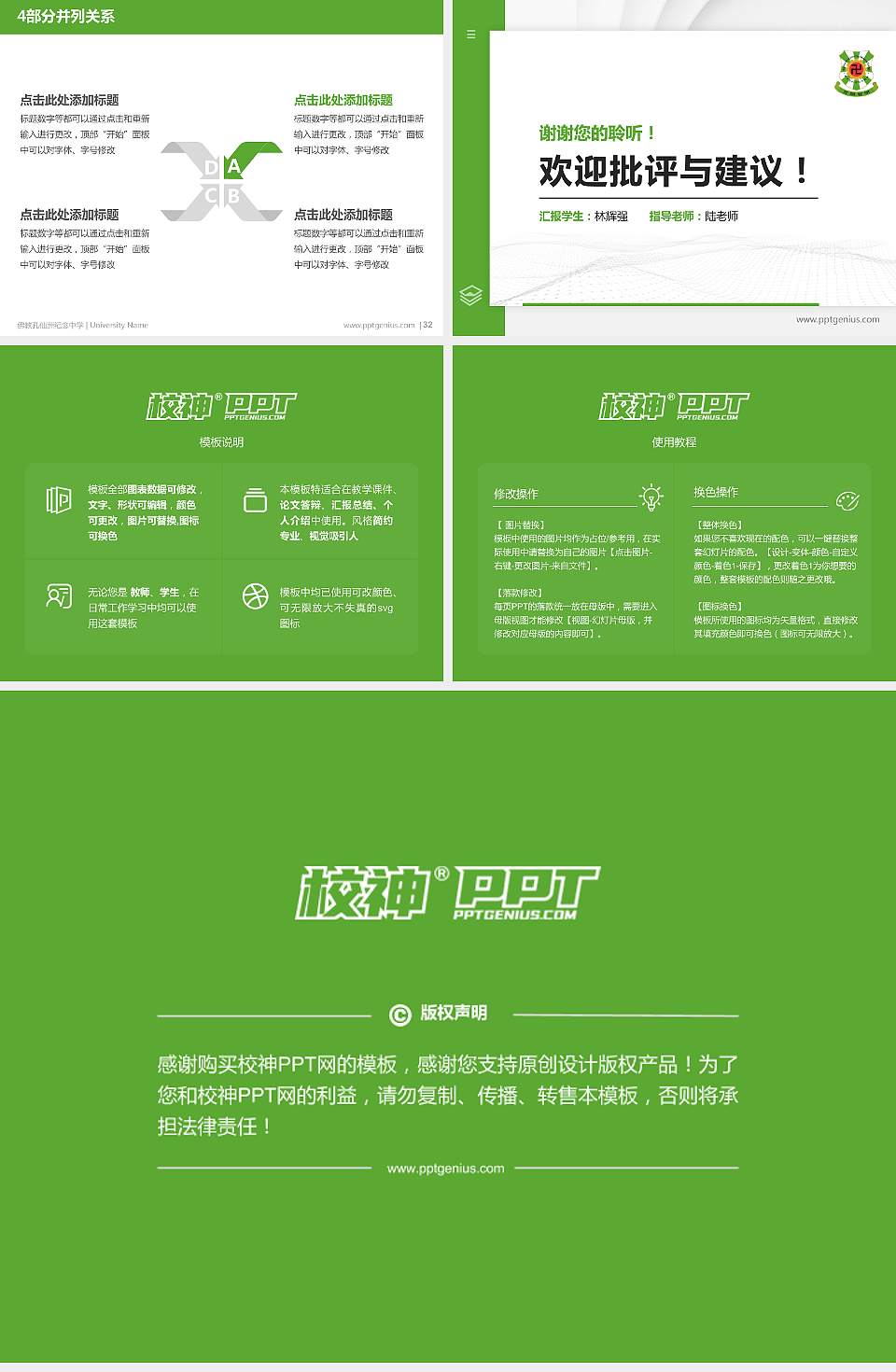 佛教孔仙洲纪念中学硕士研究生/本科生毕业论文答辩/开题报告通用PPT模板下载4:3格式幻灯片预览图5