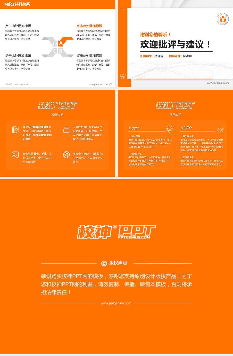 合肥学院硕士研究生/本科生毕业论文答辩/开题报告通用PPT模板下载4:3格式幻灯片预览图5