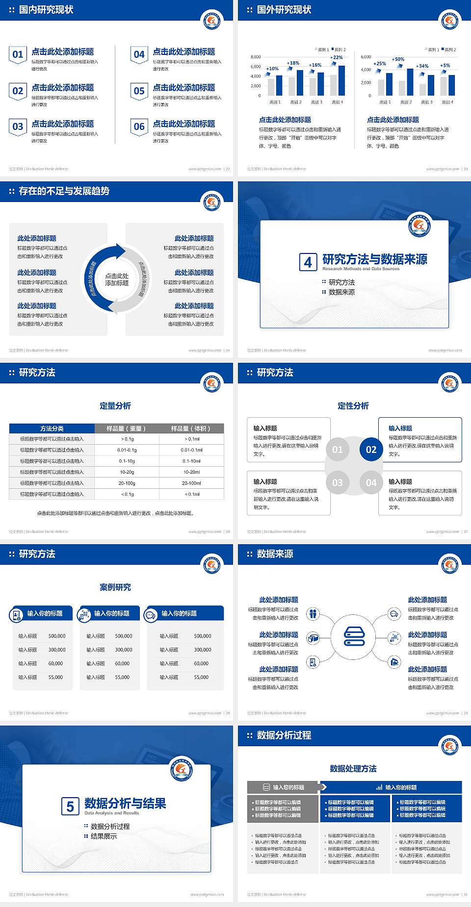 宿州职业技术学院论文答辩标准PPT模板4:3格式幻灯片预览图4