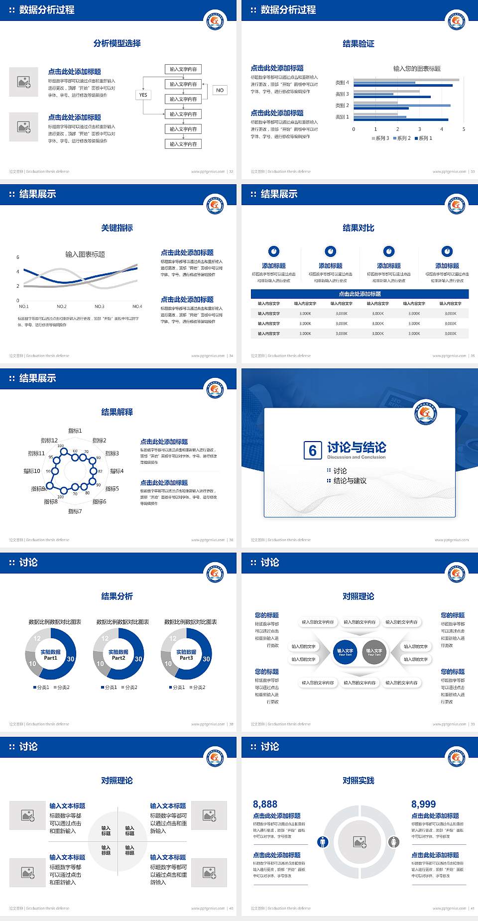 宿州职业技术学院论文答辩标准PPT模板4:3格式幻灯片预览图5