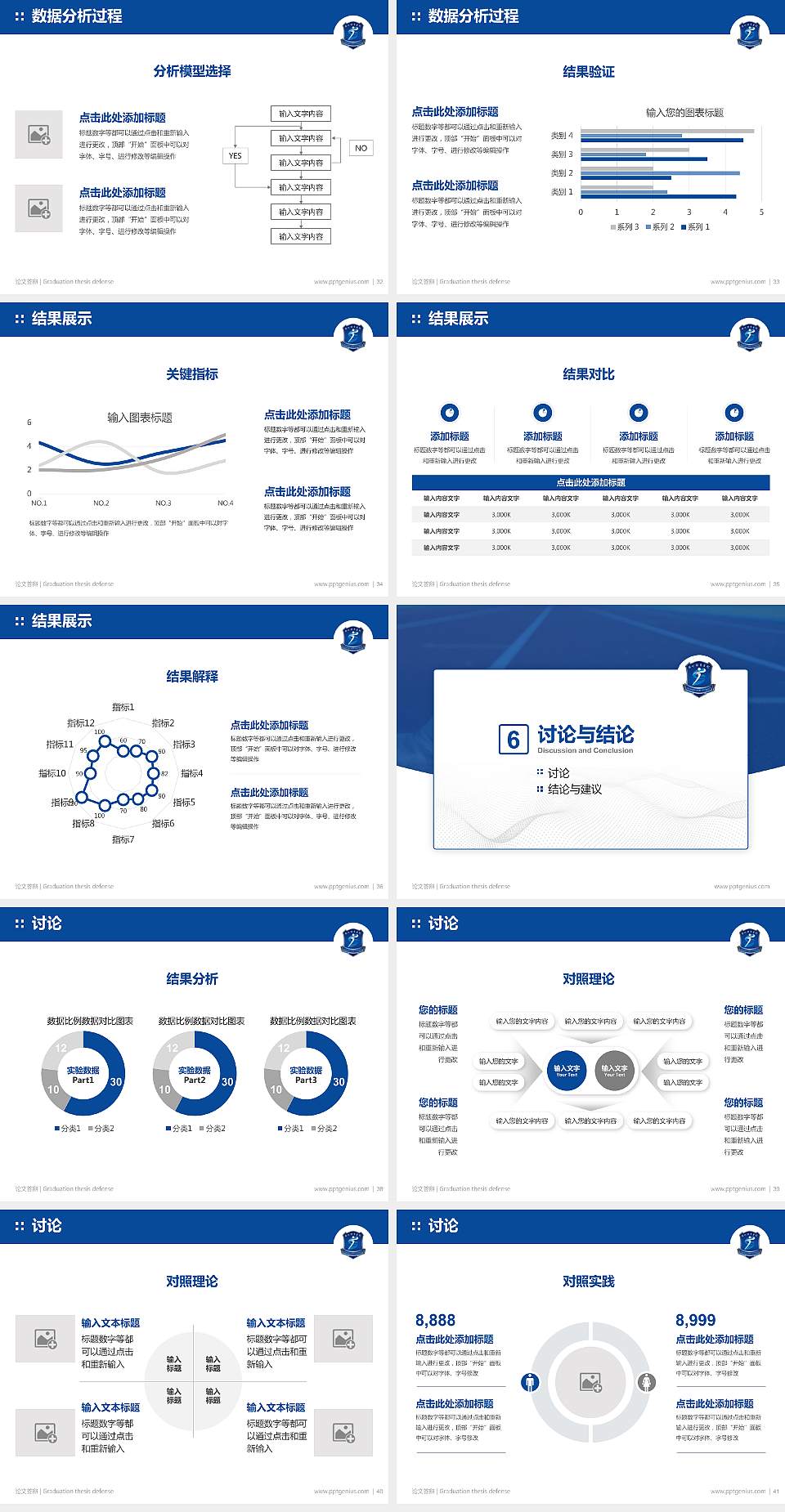 广州体育学院论文答辩标准PPT模板4:3格式幻灯片预览图5