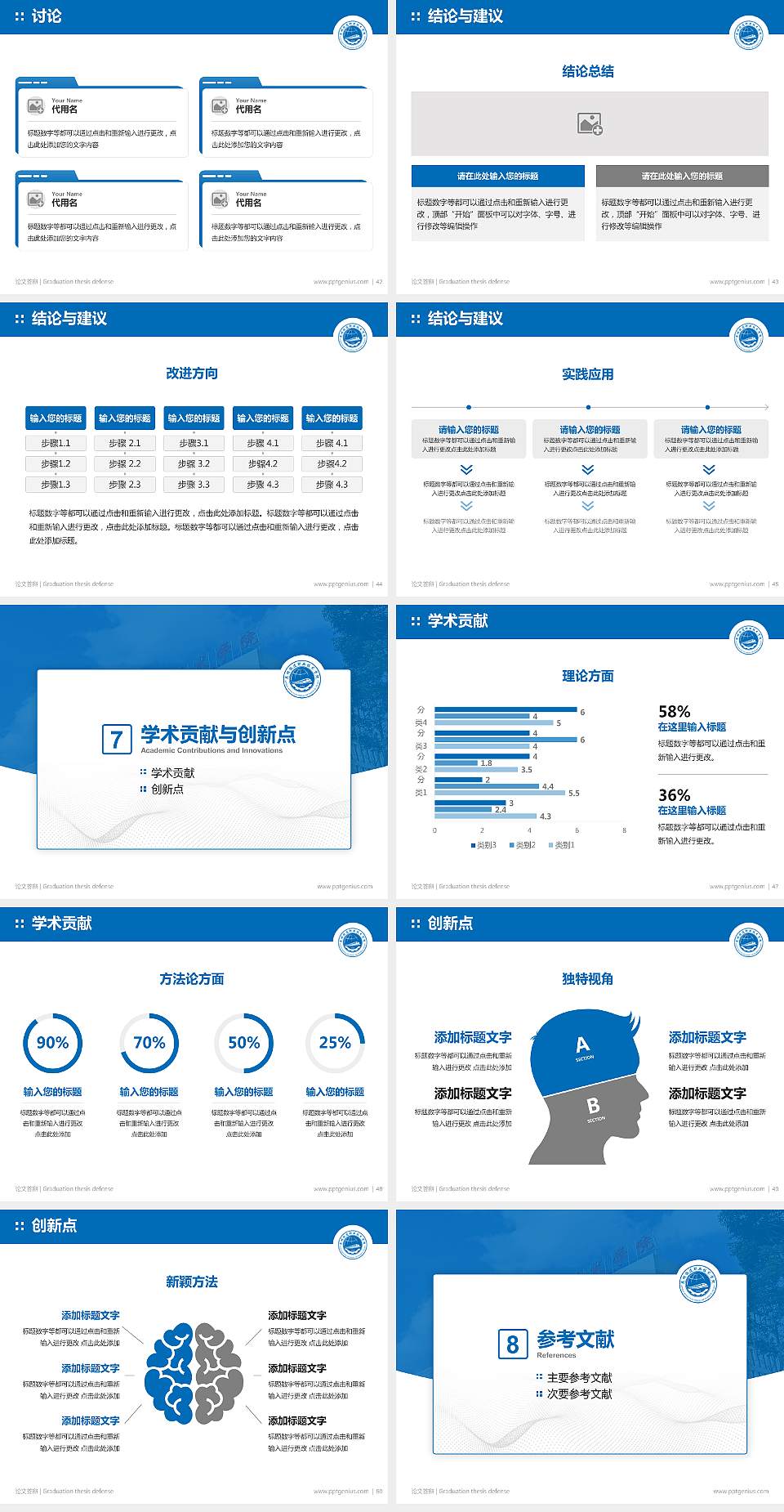 昆明铁道职业技术学院论文答辩标准PPT模板4:3格式幻灯片预览图6