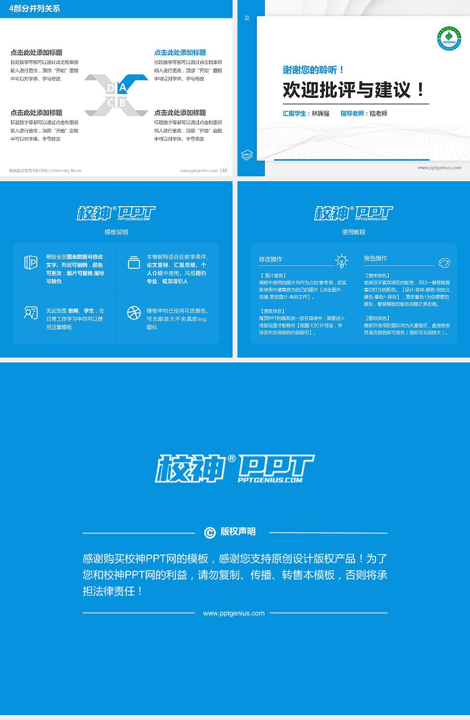 肇庆医学高等专科学校硕士研究生/本科生毕业论文答辩/开题报告通用PPT模板下载4:3格式幻灯片预览图5