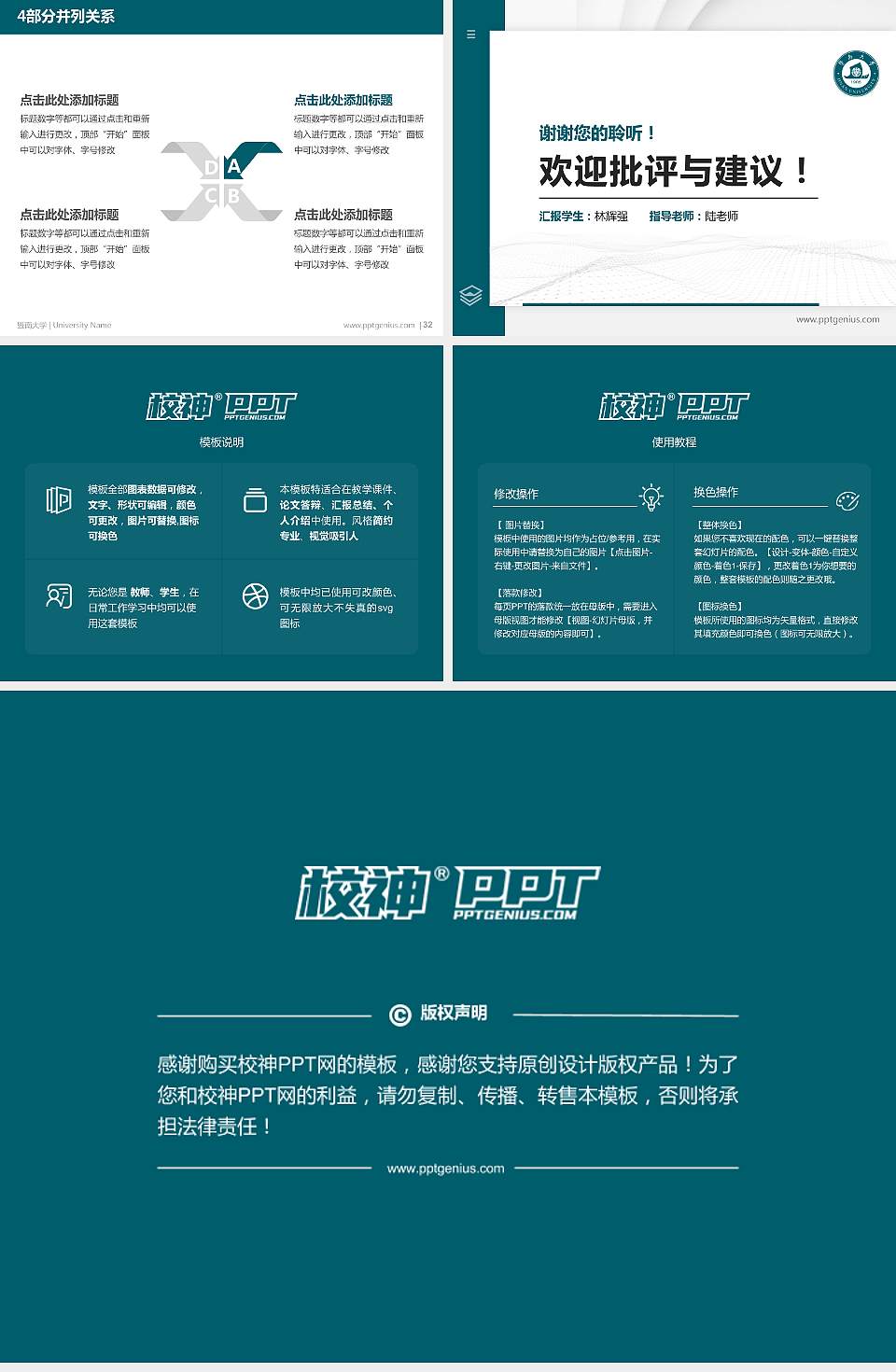 暨南大学硕士研究生/本科生毕业论文答辩/开题报告通用PPT模板下载4:3格式幻灯片预览图5