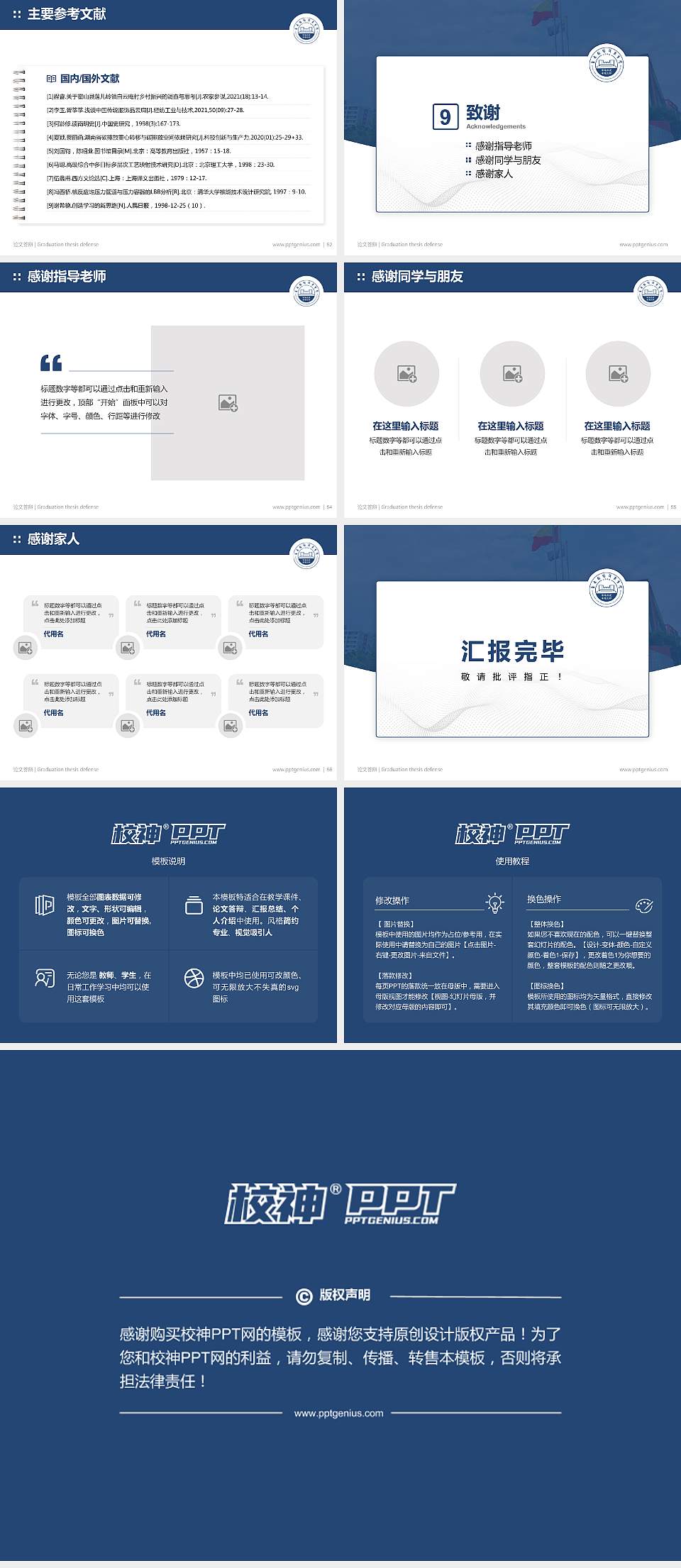 云南轻纺职业学院论文答辩标准PPT模板4:3格式幻灯片预览图7
