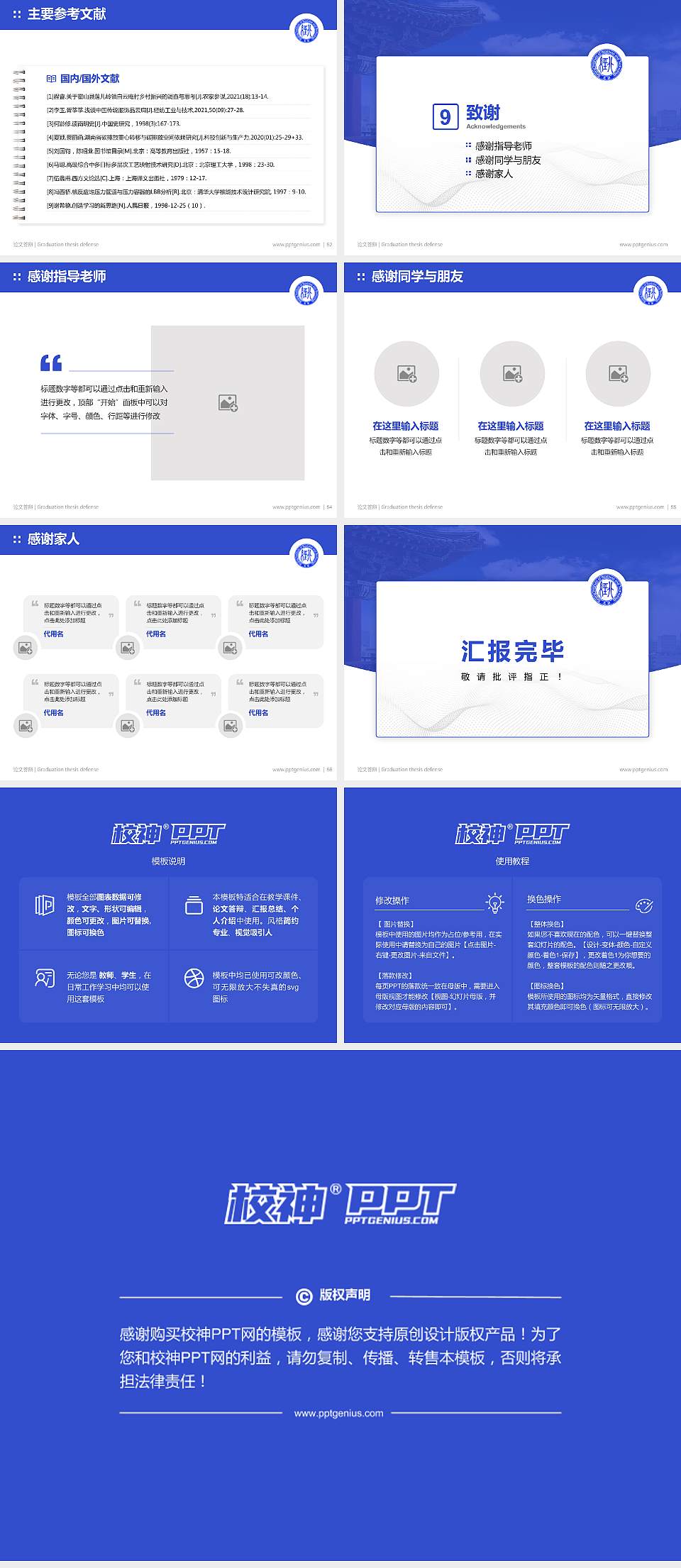北京经济技术职业学院论文答辩标准PPT模板4:3格式幻灯片预览图7