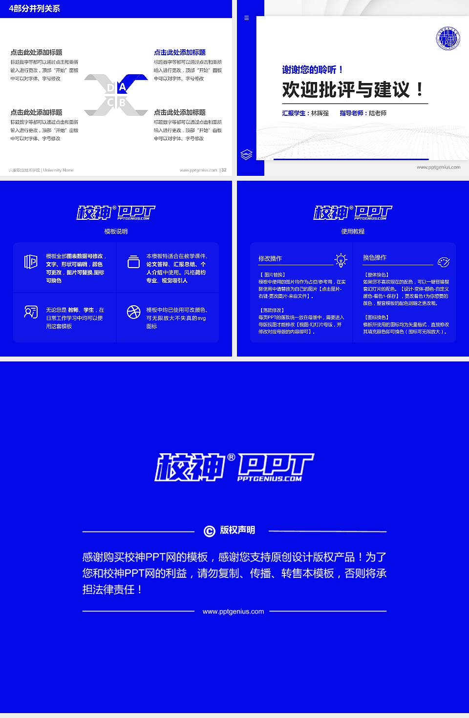 六安职业技术学院硕士研究生/本科生毕业论文答辩/开题报告通用PPT模板下载4:3格式幻灯片预览图5