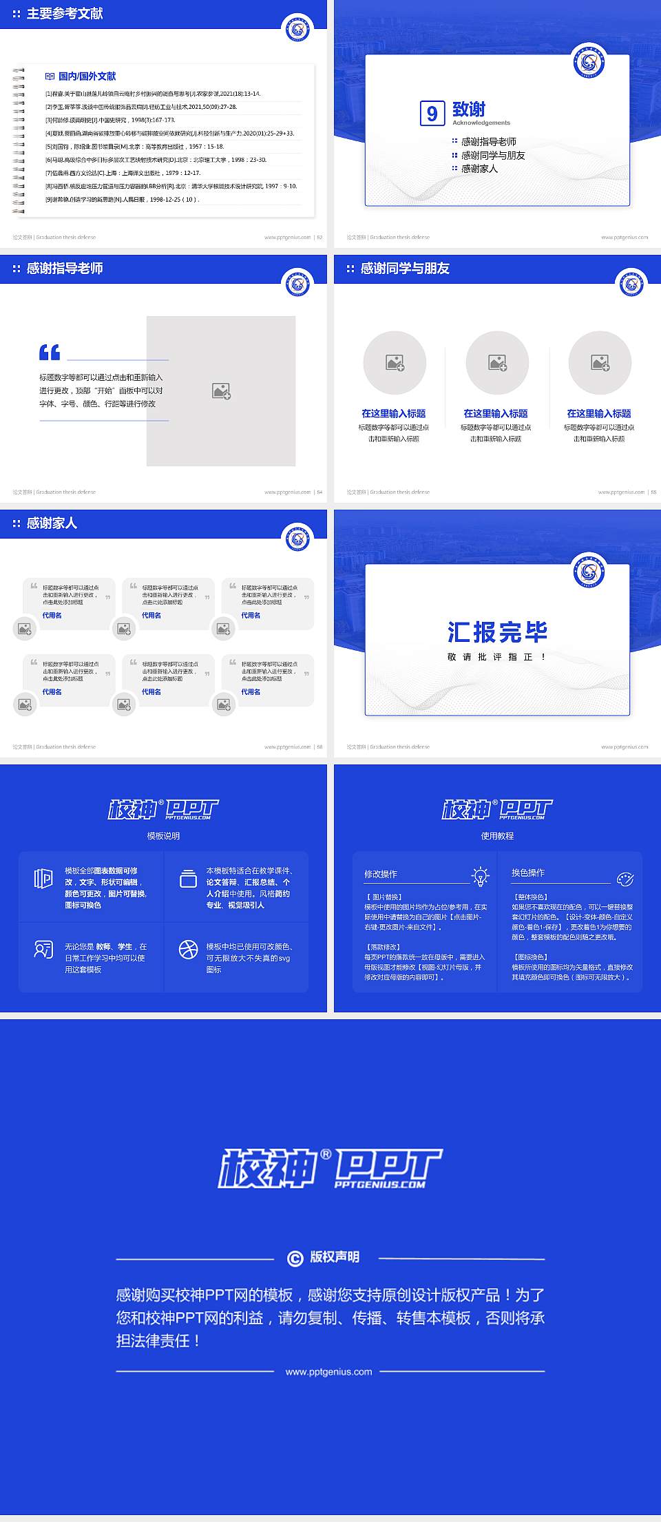 电子科技大学成都学院论文答辩标准PPT模板4:3格式幻灯片预览图7