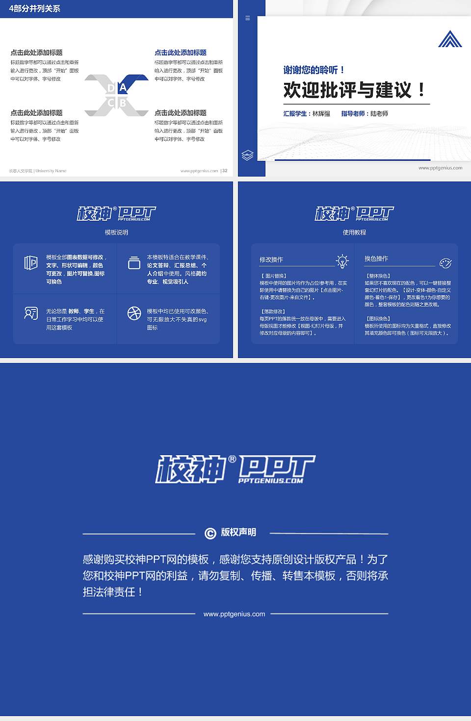 长春人文学院硕士研究生/本科生毕业论文答辩/开题报告通用PPT模板下载4:3格式幻灯片预览图5