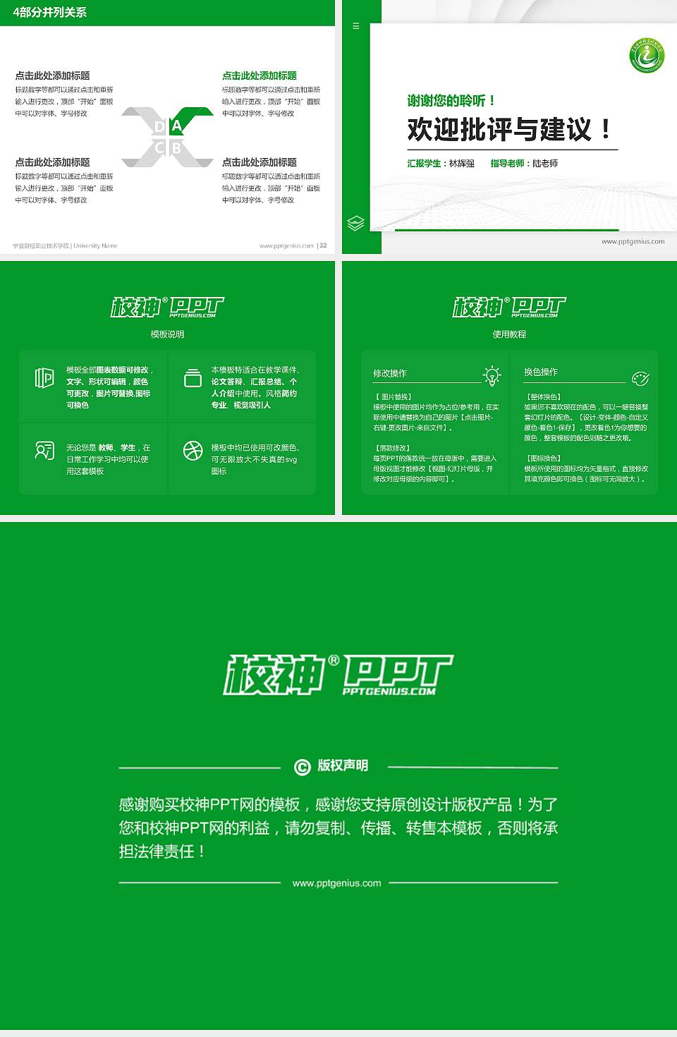 宁夏财经职业技术学院硕士研究生/本科生毕业论文答辩/开题报告通用PPT模板下载4:3格式幻灯片预览图5