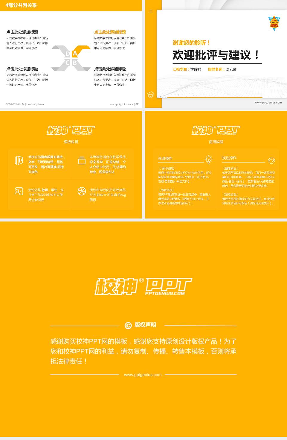 台湾中国文化大学硕士研究生/本科生毕业论文答辩/开题报告通用PPT模板下载4:3格式幻灯片预览图5