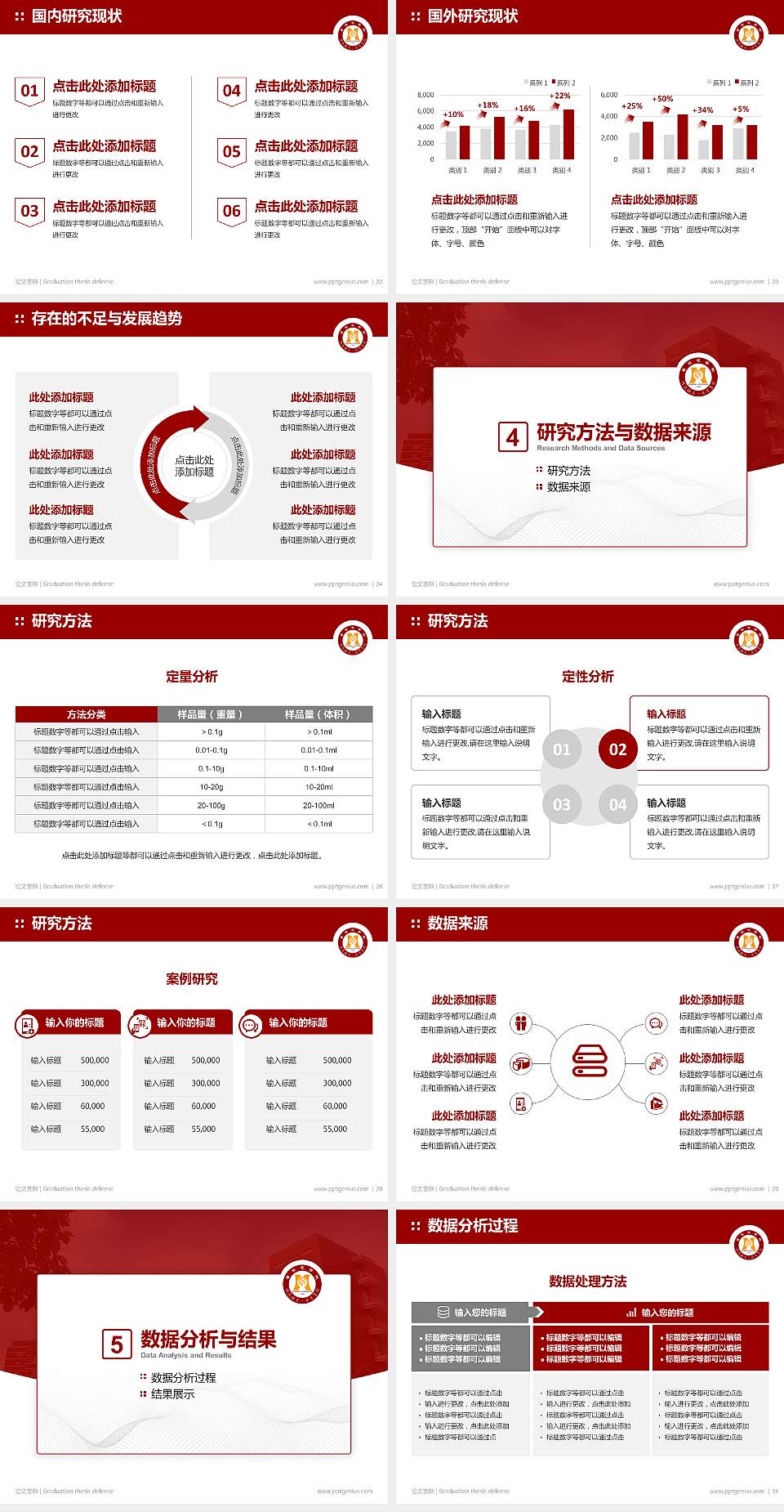 攀枝花学院论文答辩标准PPT模板4:3格式幻灯片预览图4