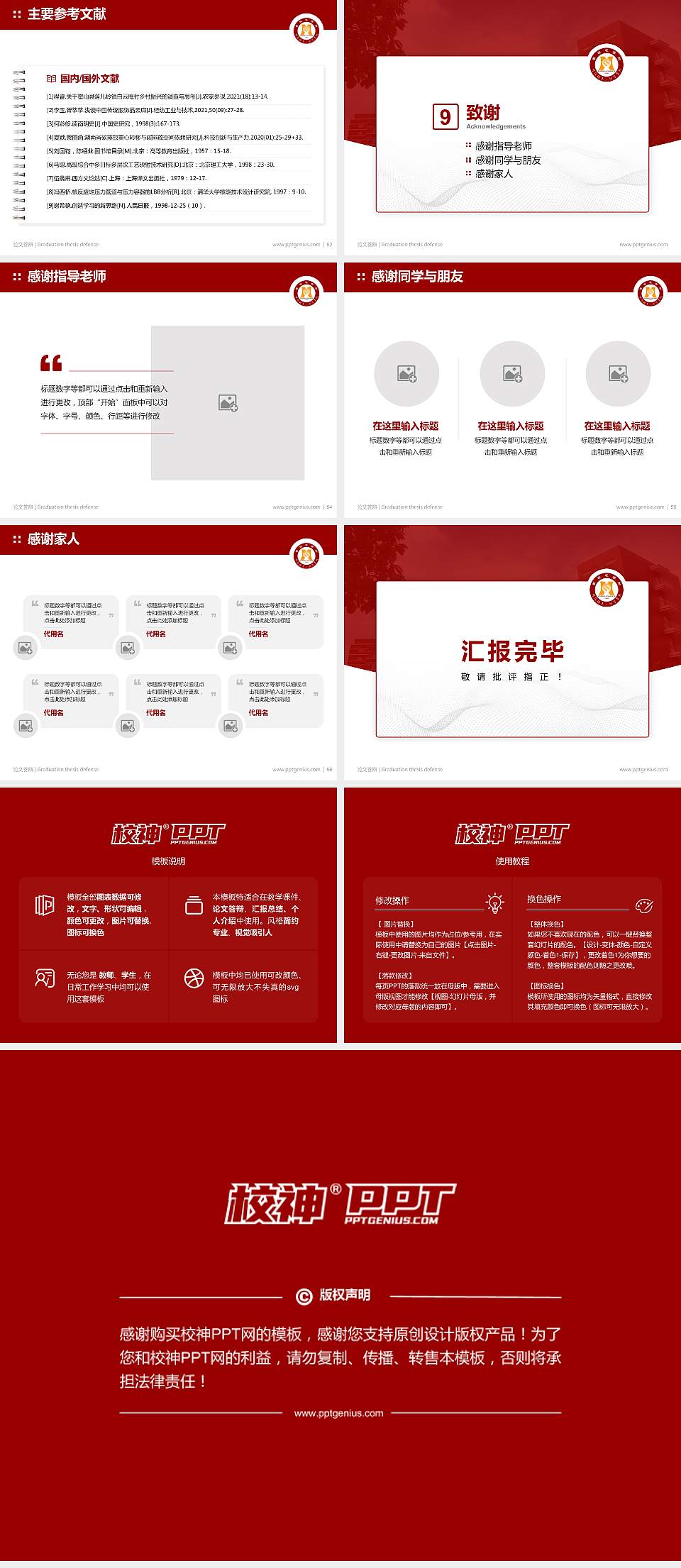 攀枝花学院论文答辩标准PPT模板4:3格式幻灯片预览图7