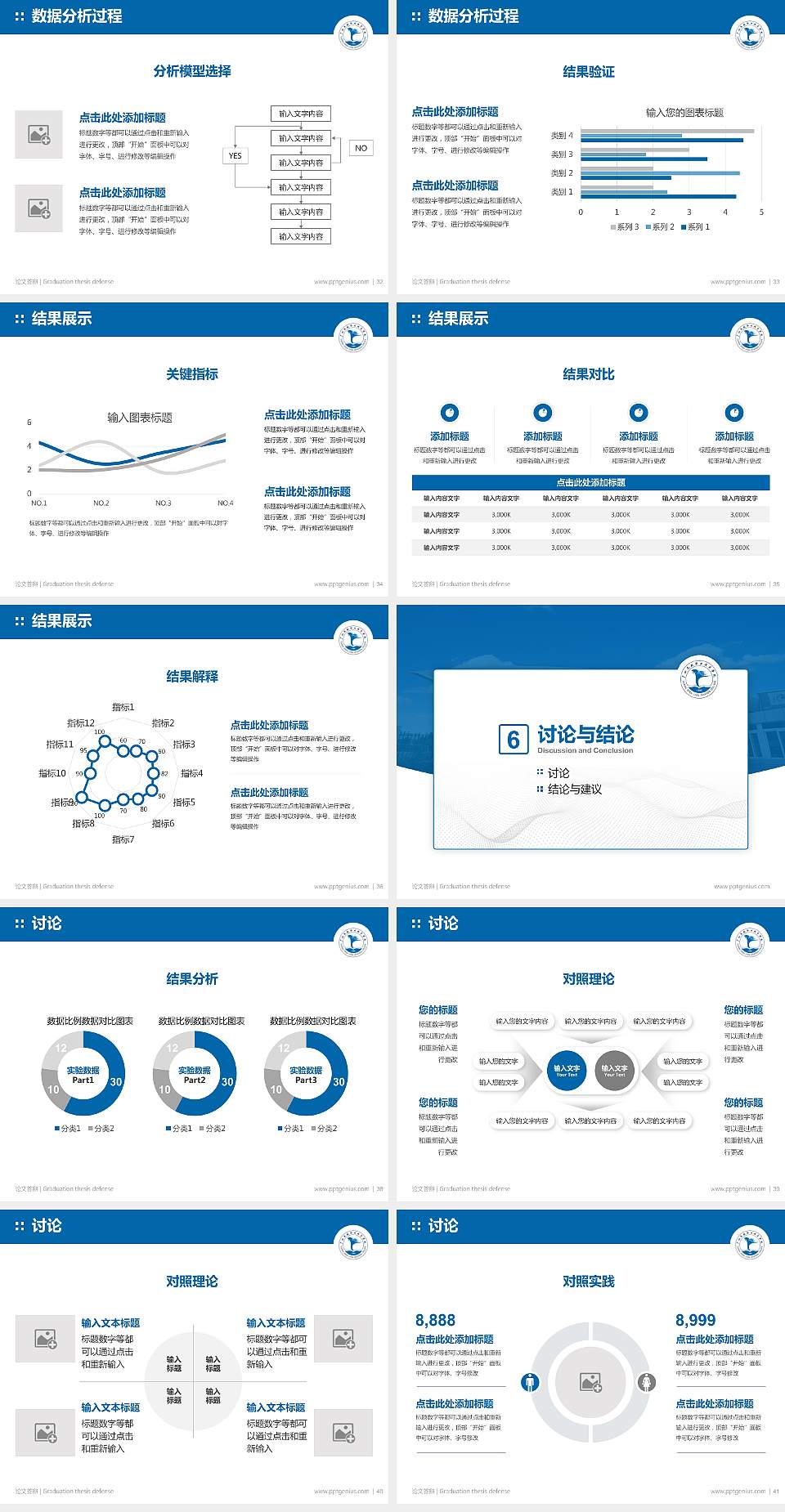 广州民航职业技术学院论文答辩标准PPT模板4:3格式幻灯片预览图5