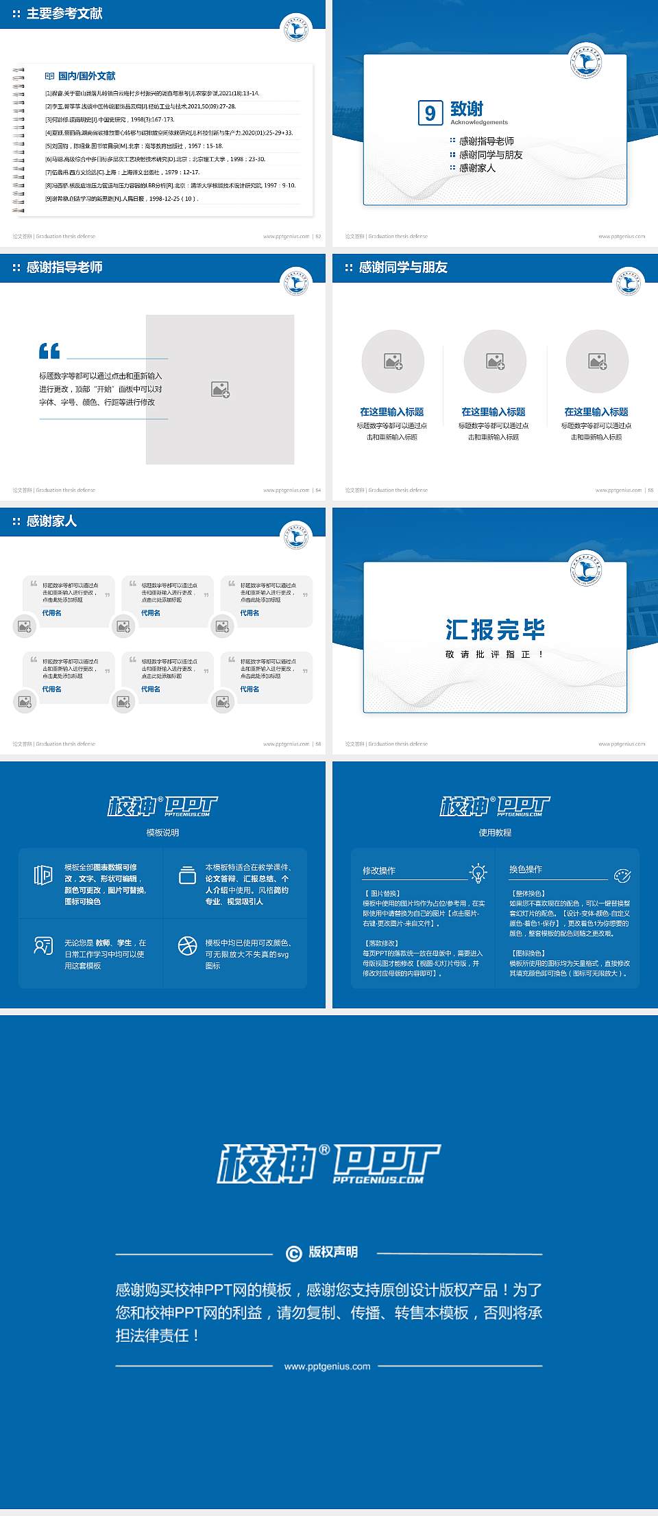 广州民航职业技术学院论文答辩标准PPT模板4:3格式幻灯片预览图7