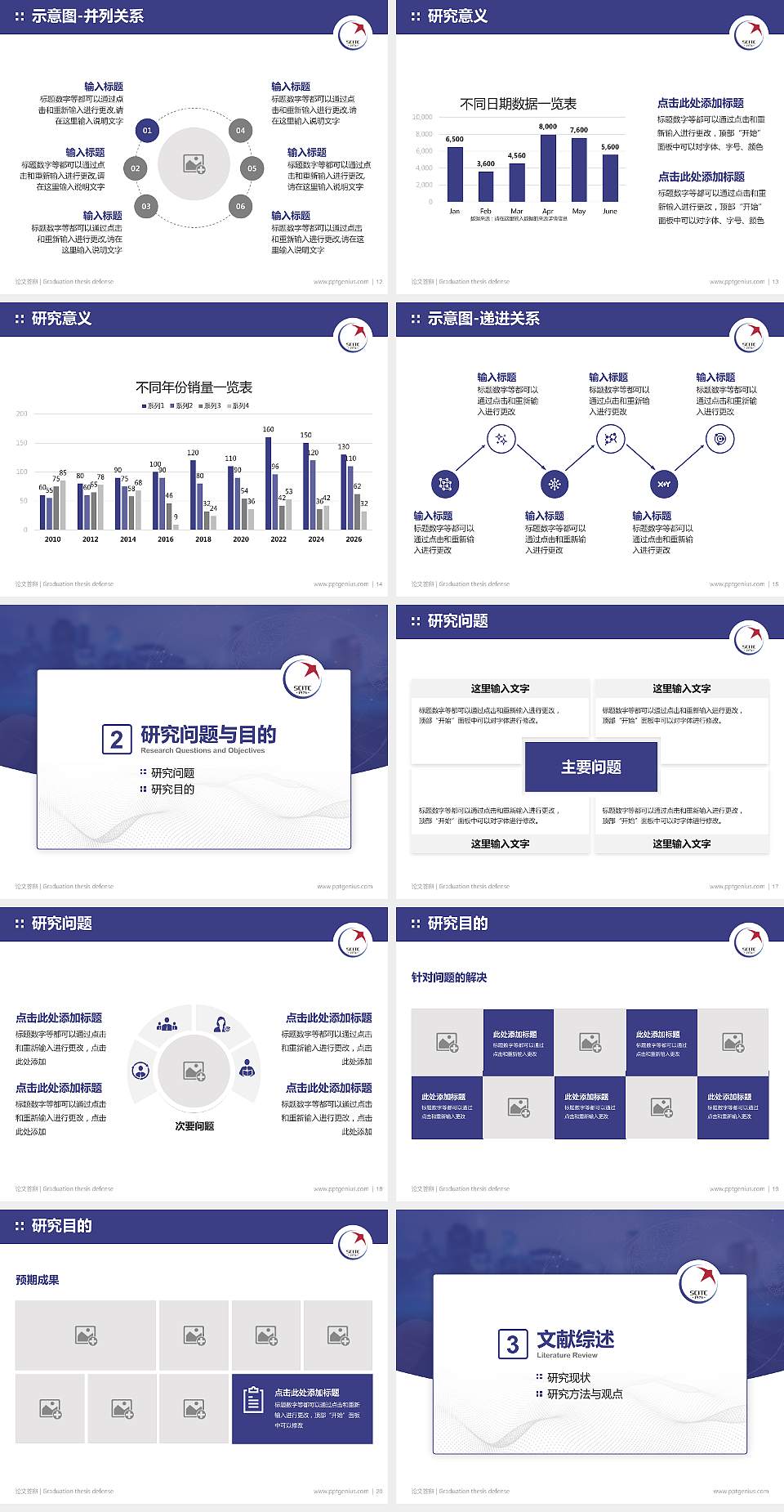 四川信息职业技术学院论文答辩标准PPT模板4:3格式幻灯片预览图3