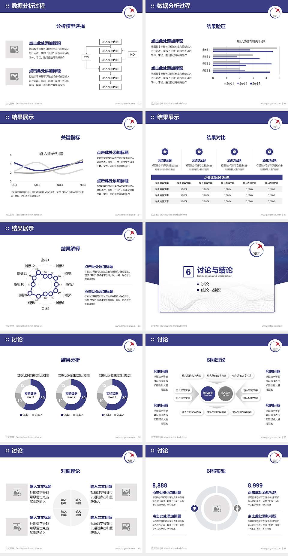 四川信息职业技术学院论文答辩标准PPT模板4:3格式幻灯片预览图5