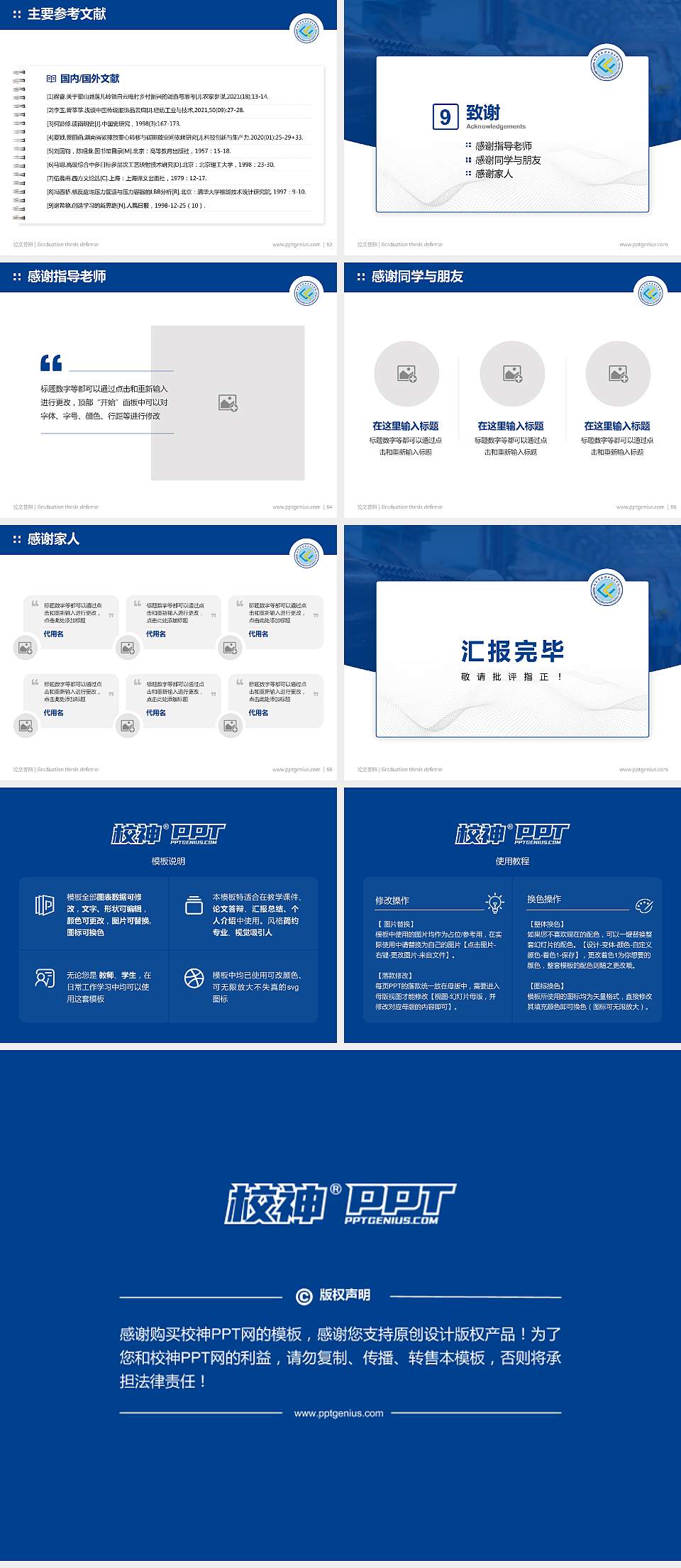山东劳动职业技术学院论文答辩标准PPT模板4:3格式幻灯片预览图7