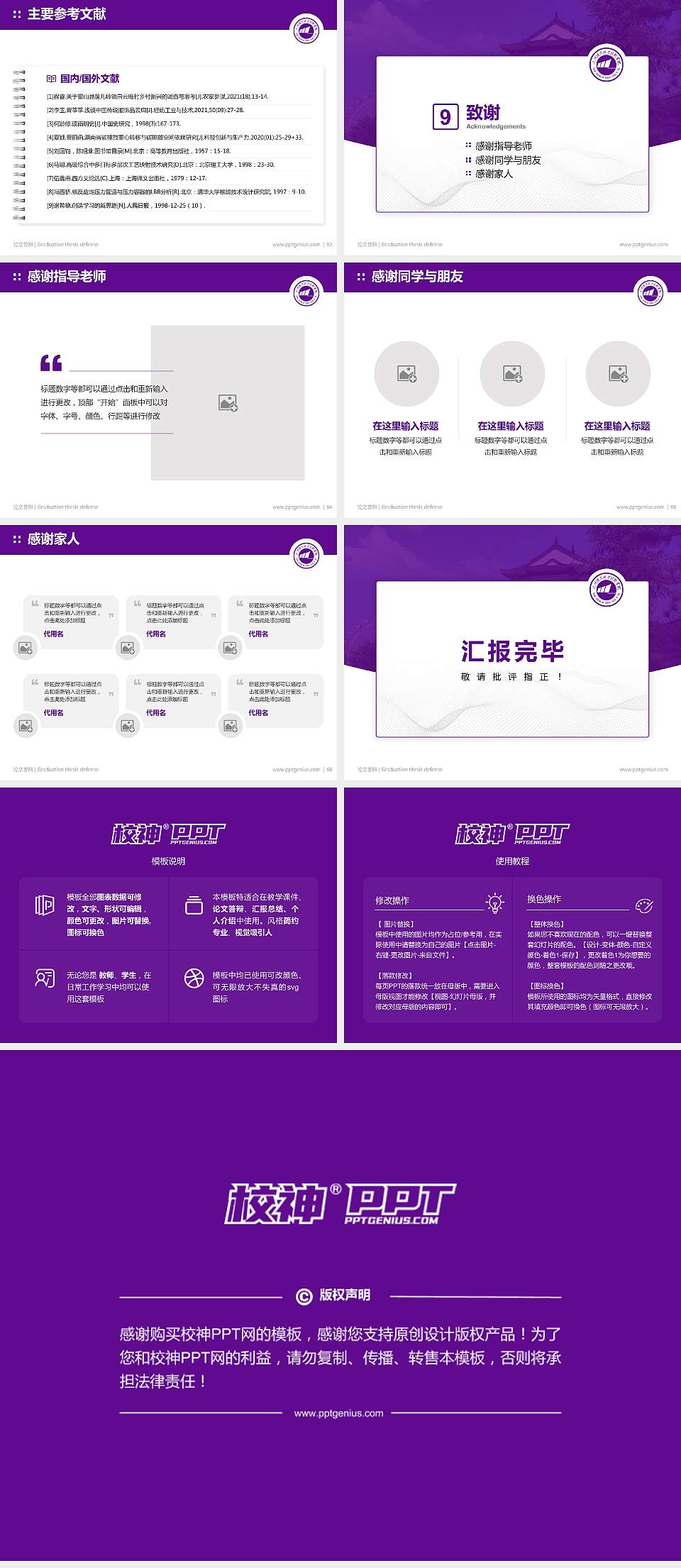 大同煤炭职业技术学院论文答辩标准PPT模板4:3格式幻灯片预览图7