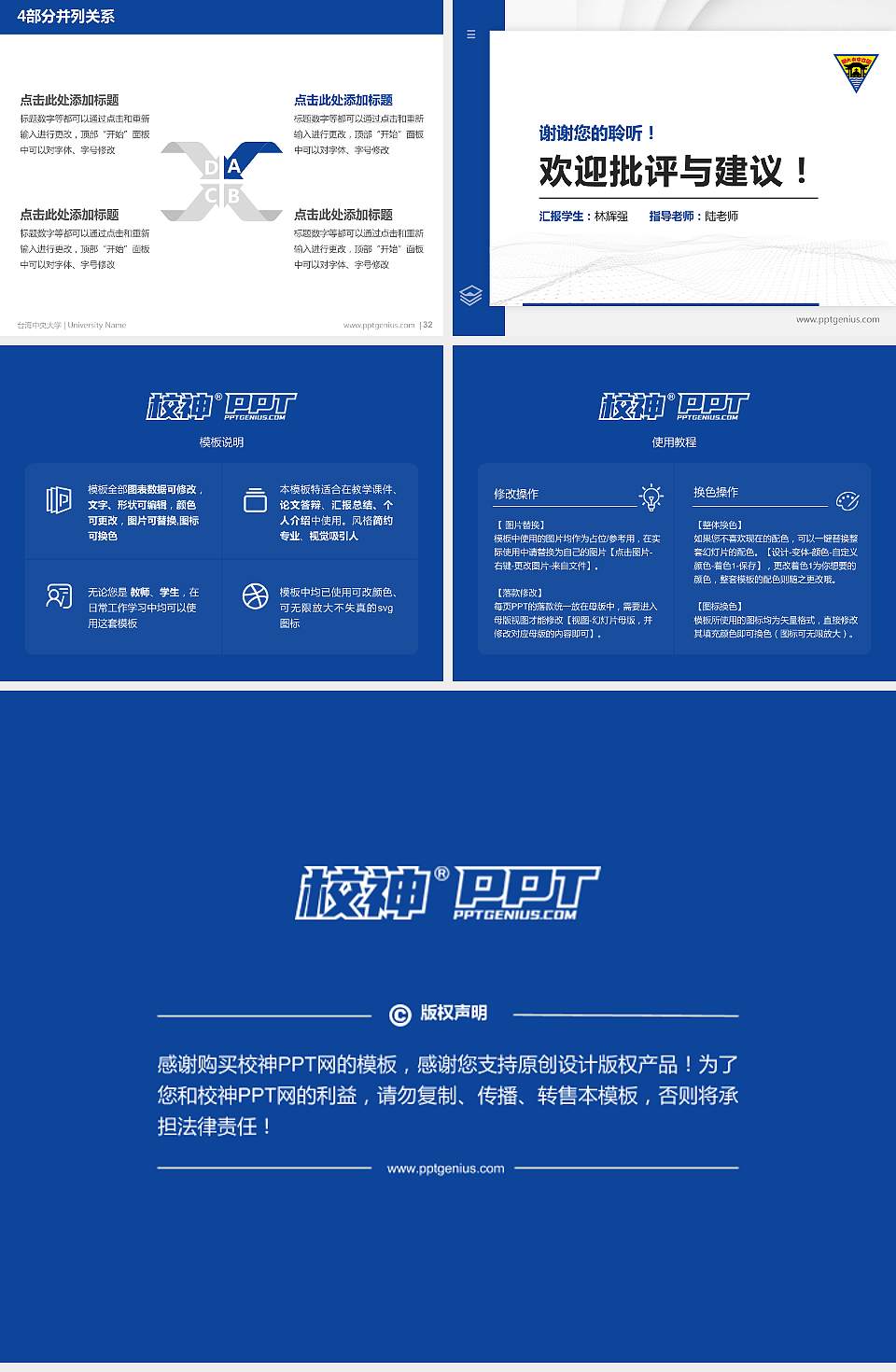 台湾中央大学硕士研究生/本科生毕业论文答辩/开题报告通用PPT模板下载4:3格式幻灯片预览图5