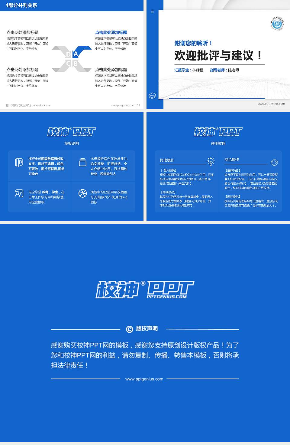 四川华新现代职业学院硕士研究生/本科生毕业论文答辩/开题报告通用PPT模板下载4:3格式幻灯片预览图5
