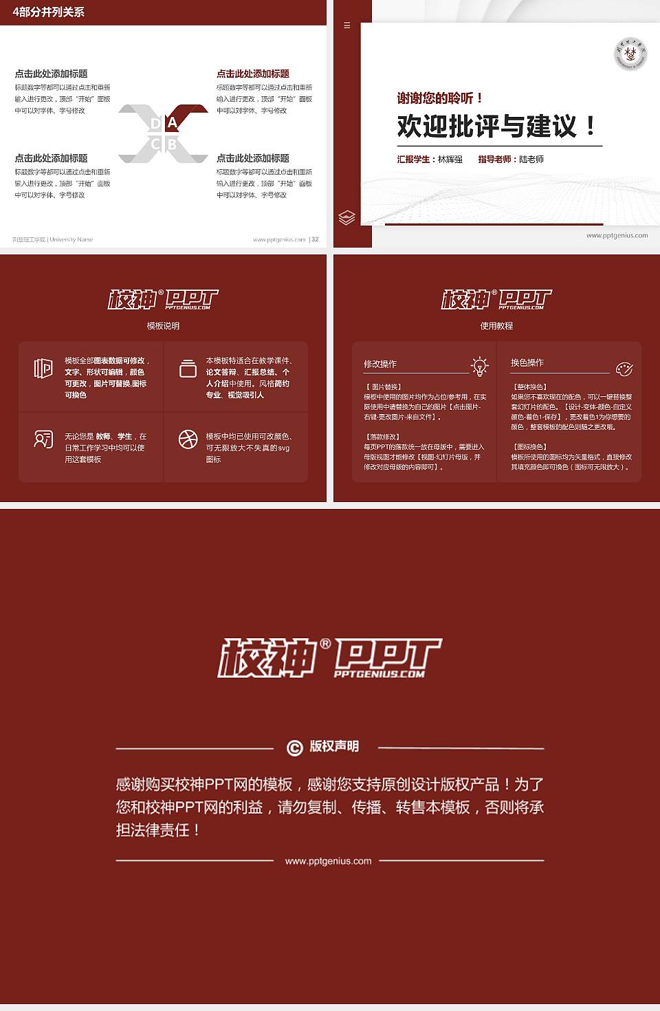 荆楚理工学院硕士研究生/本科生毕业论文答辩/开题报告通用PPT模板下载4:3格式幻灯片预览图5